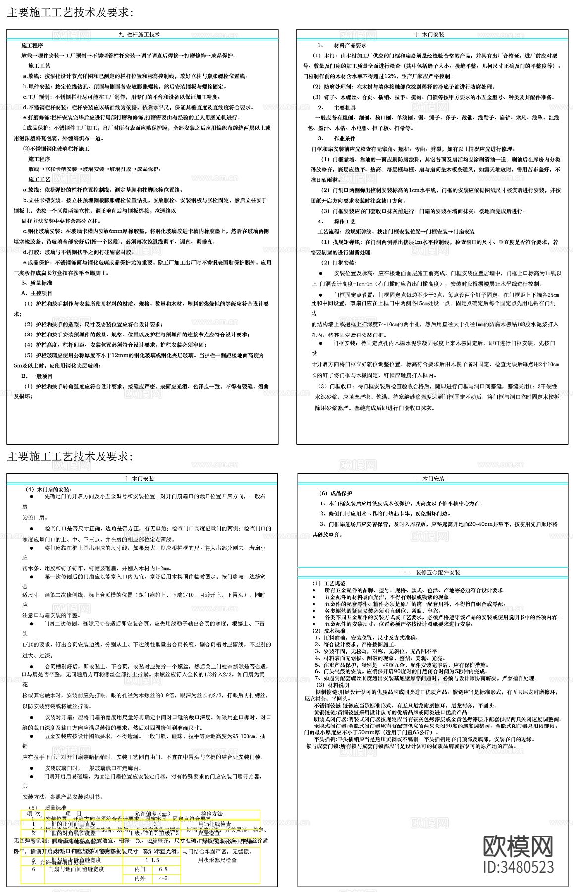 工装施工 工装工艺技术设计说明CAD施工图下载（渲染图5）