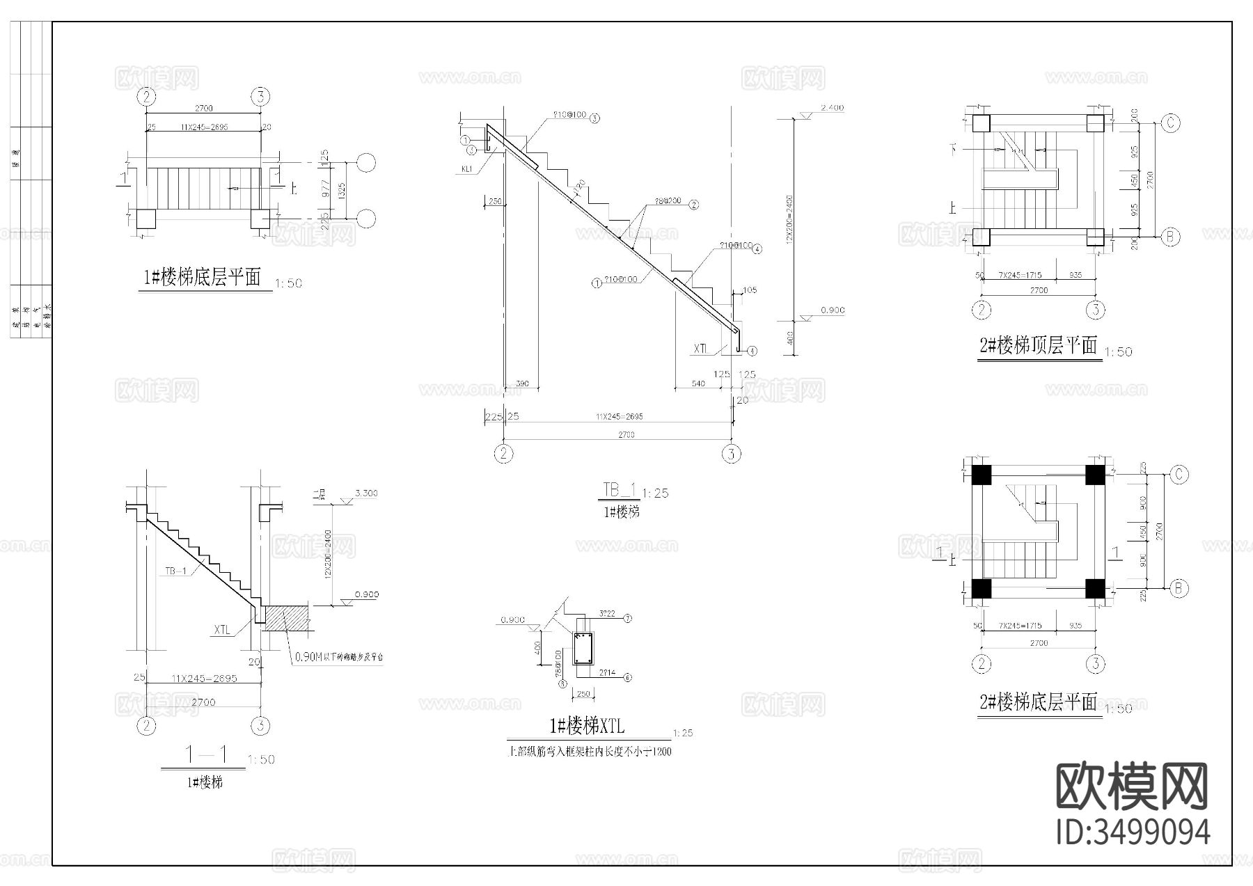 瞭望塔结构cad施工图下载（渲染图4）
