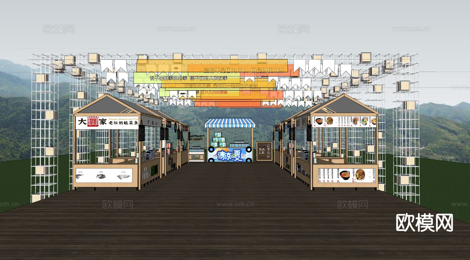 网红摊位 活动摊位su模型下载（渲染图1）