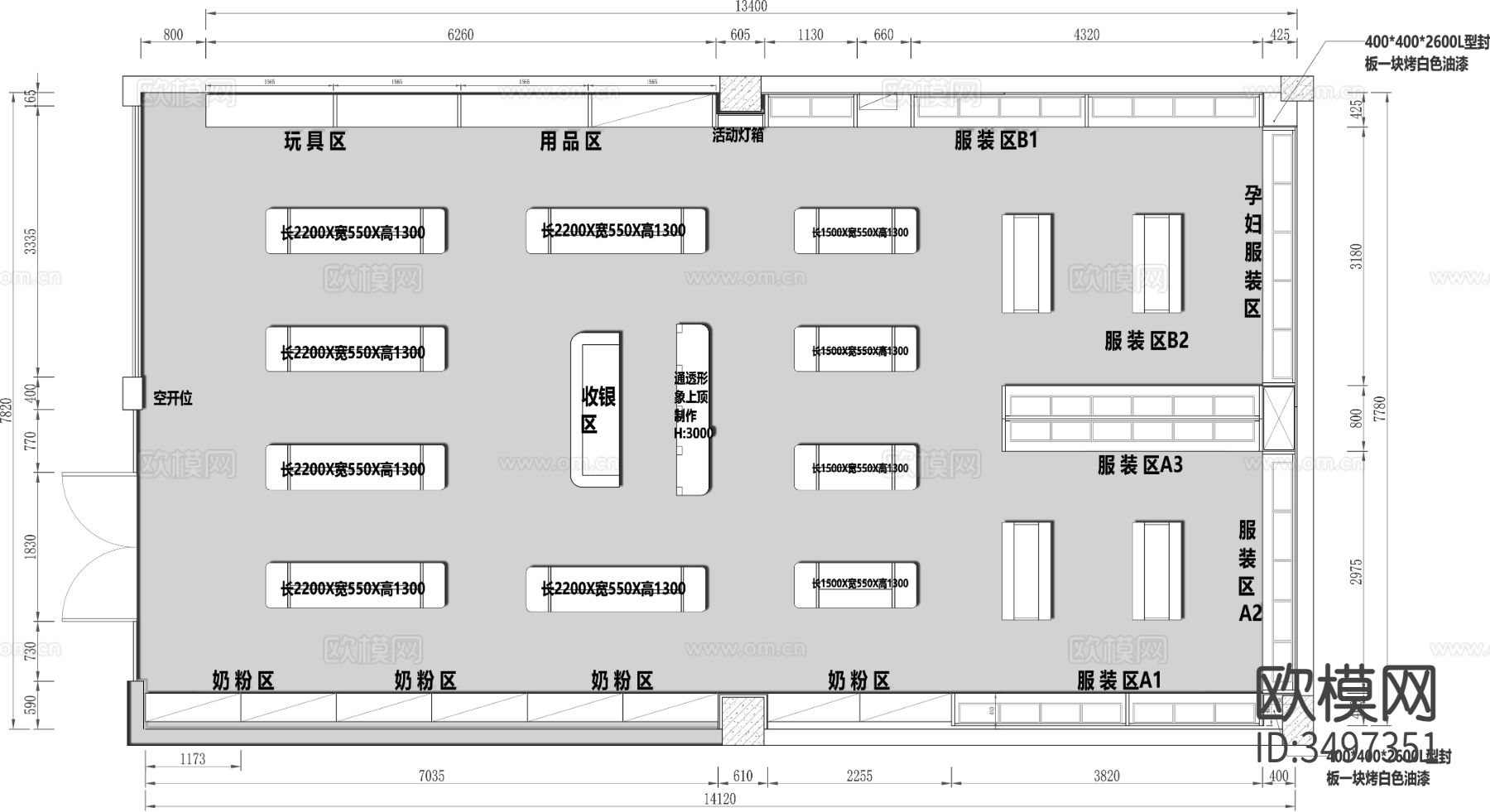 奶粉店 母婴店CAD平面图下载（渲染图1）