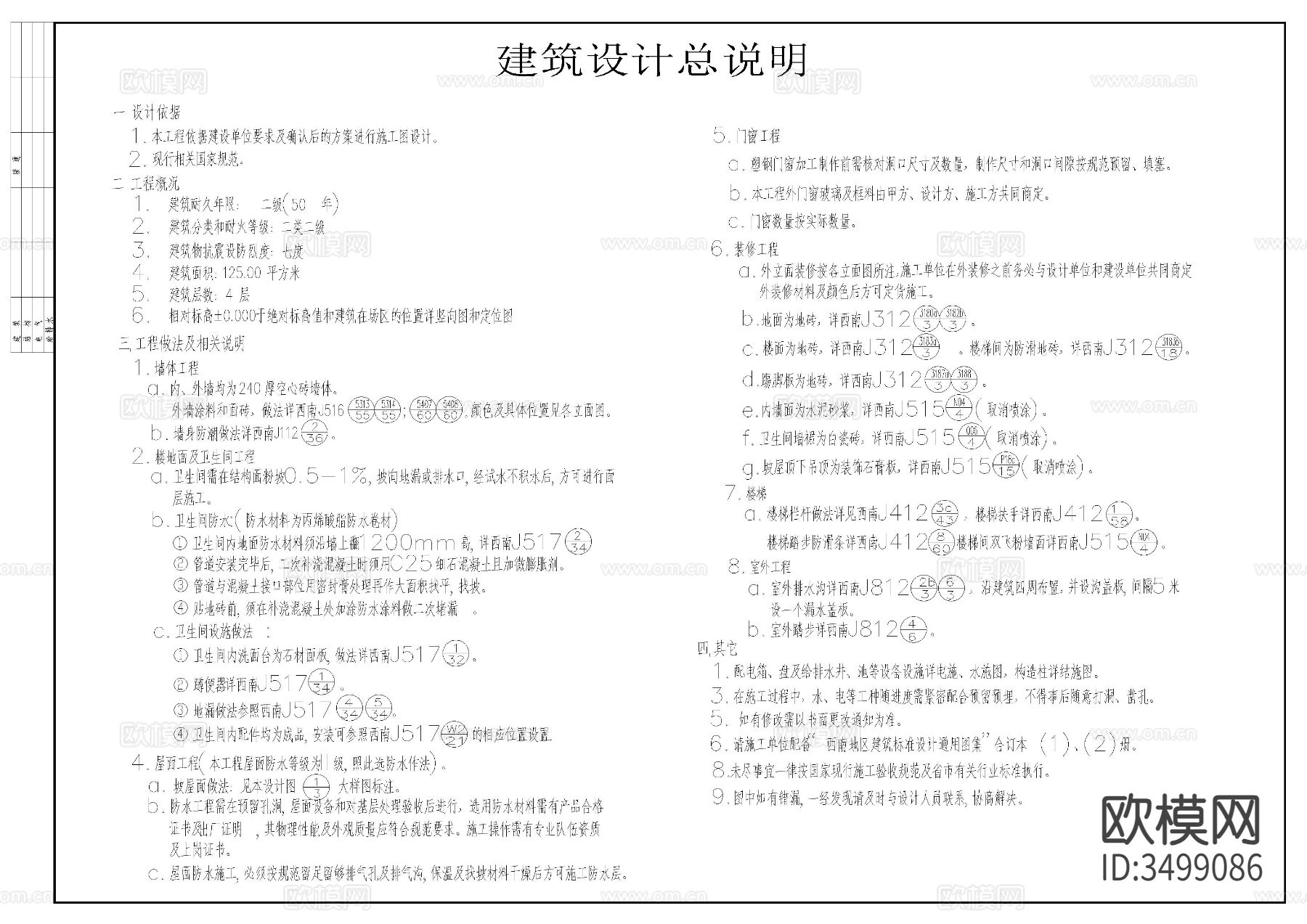 瞭望塔建筑cad施工图下载（渲染图1）