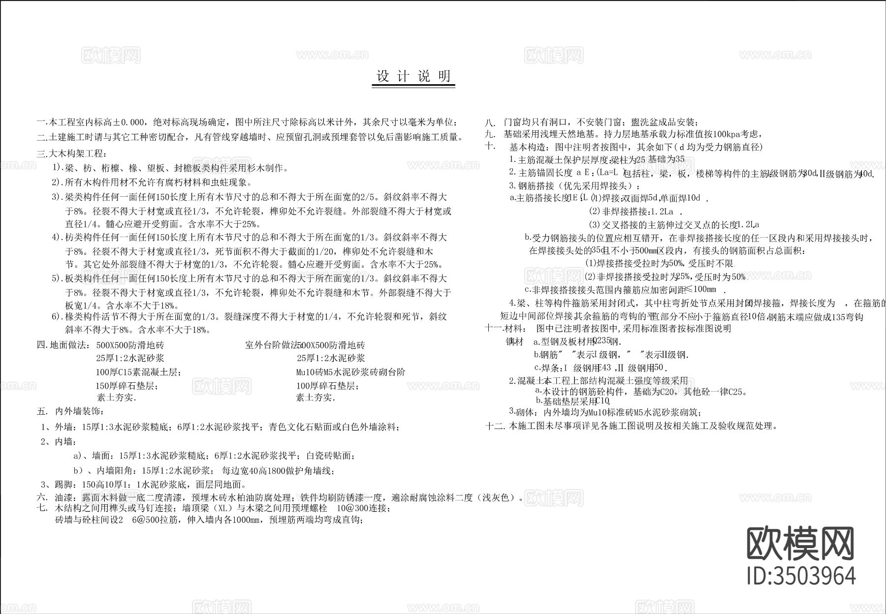 公共厕所，卫生间建筑cad施工图下载（渲染图3）