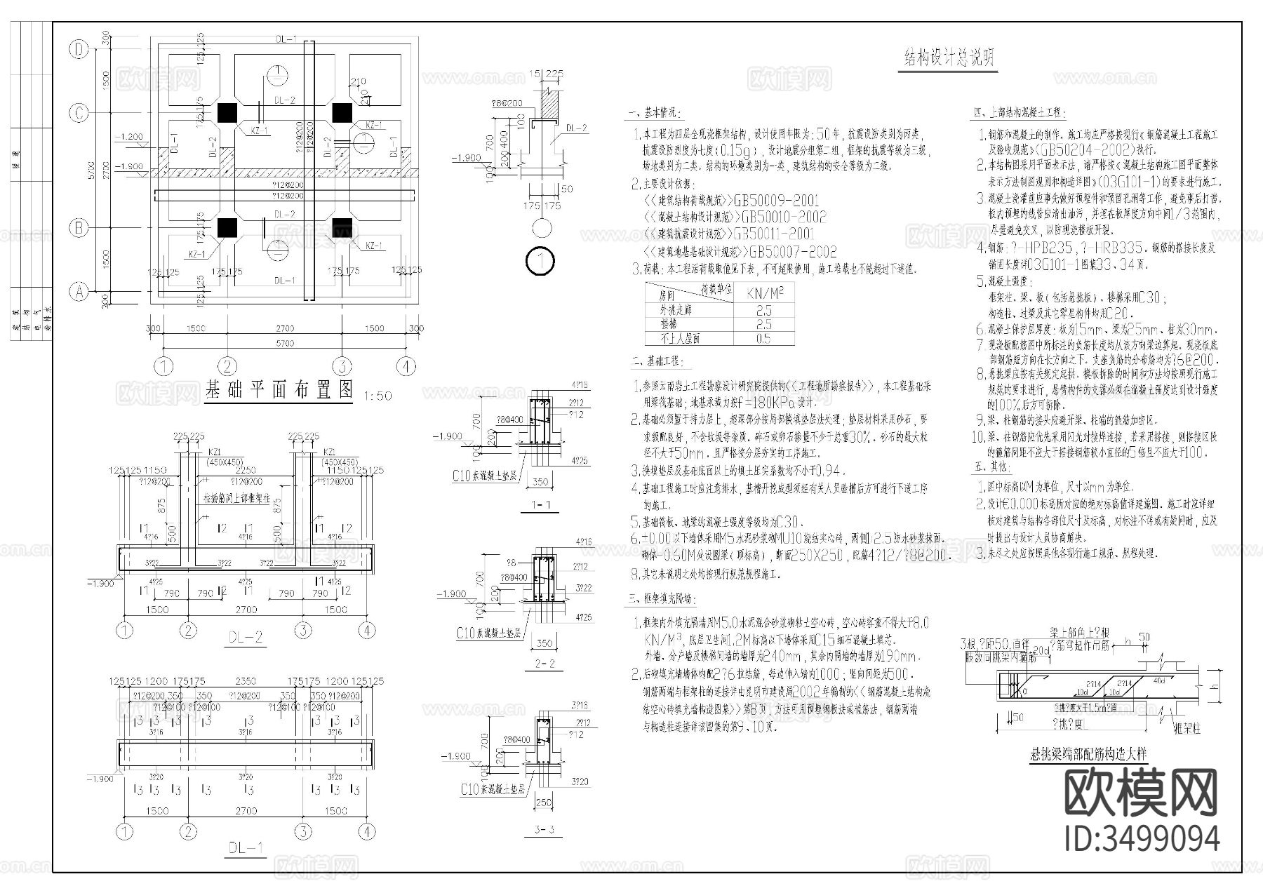 瞭望塔结构cad施工图下载（渲染图1）