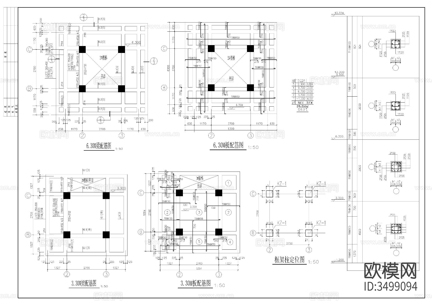 瞭望塔结构cad施工图下载（渲染图3）