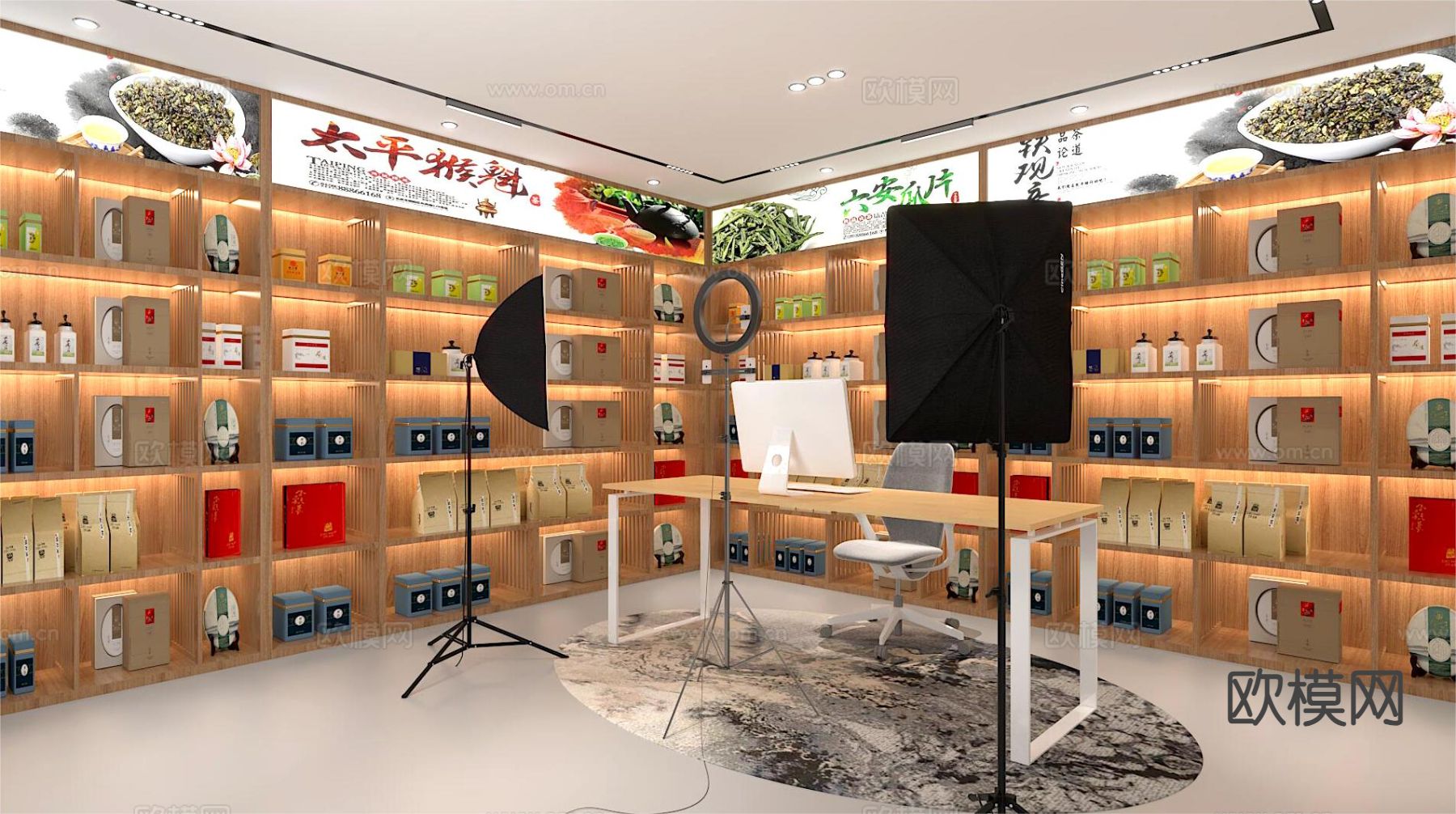 茶叶直播间3d模型下载