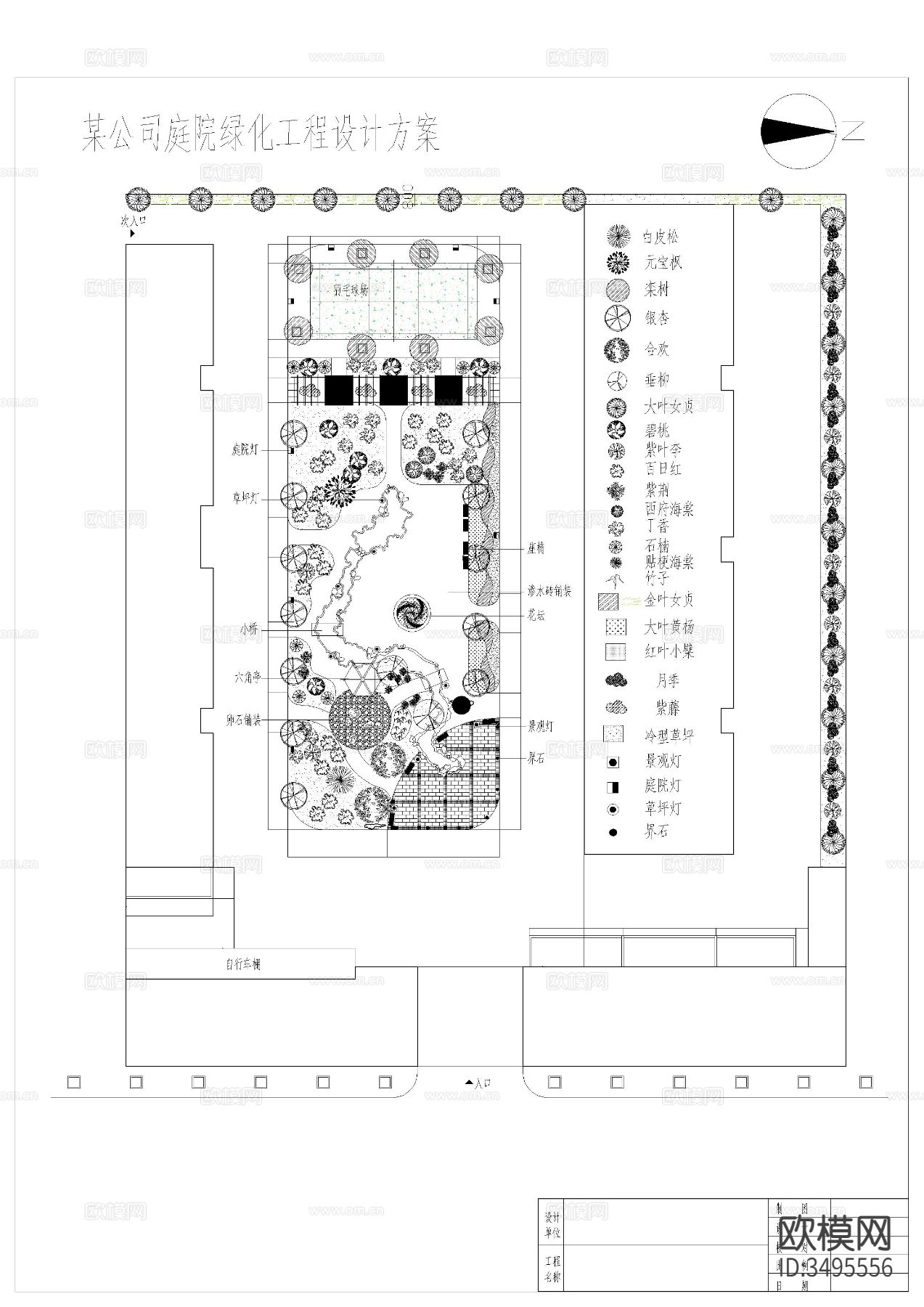 庭院CAD平面图下载