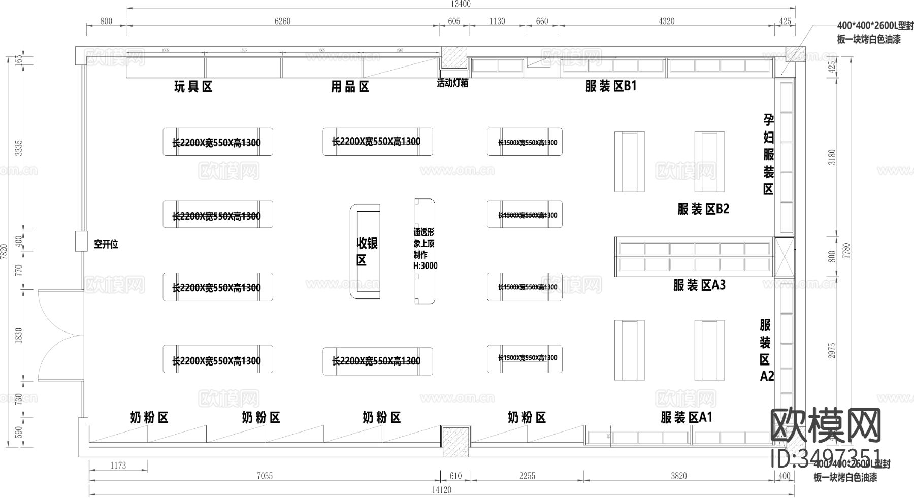 奶粉店 母婴店CAD平面图下载（渲染图2）