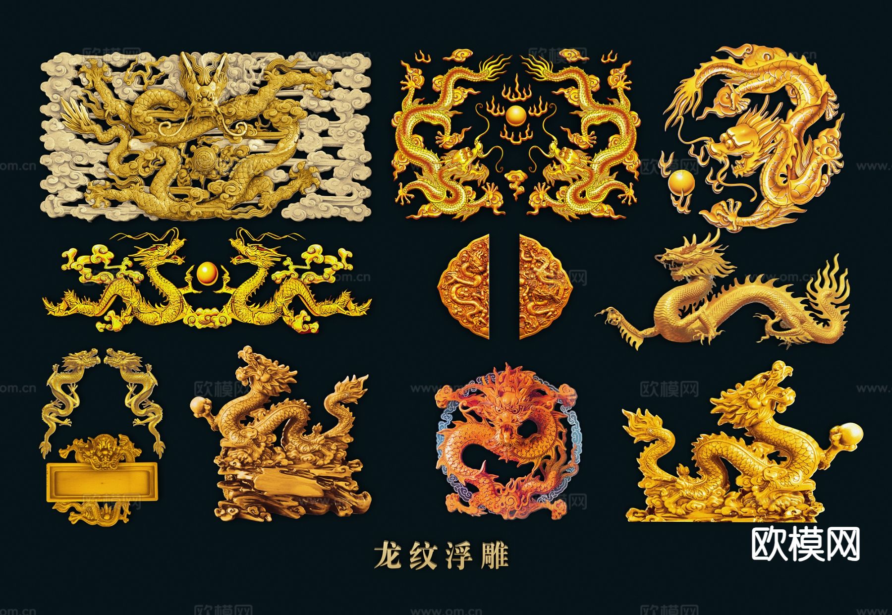 新中式金龙浮雕 雕刻 雕花su模型下载（渲染图2）