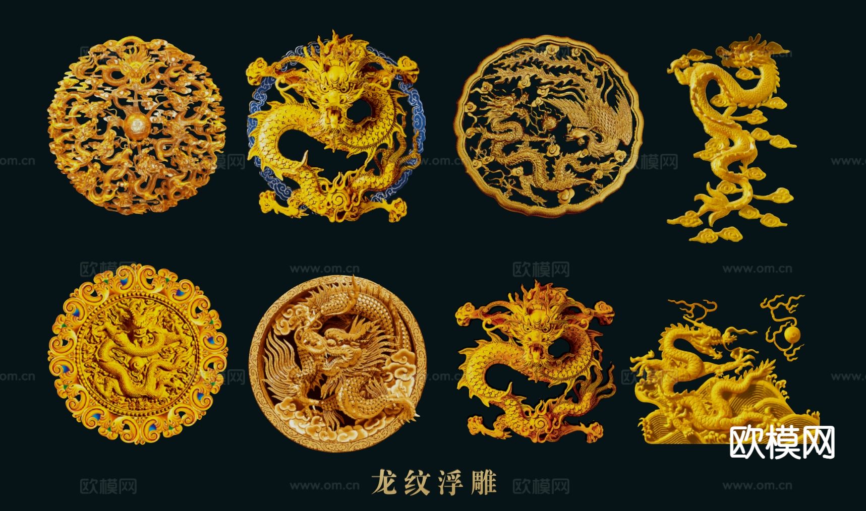 新中式金龙浮雕 雕花su模型下载（渲染图1）