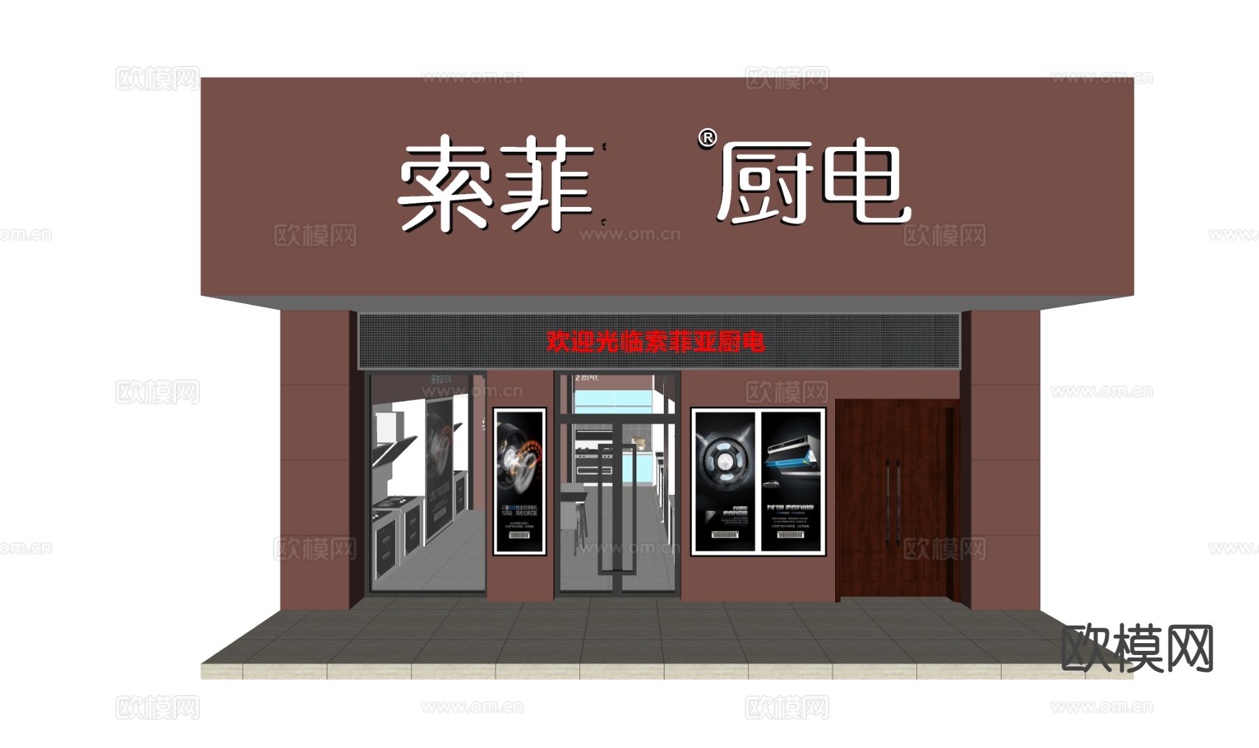 厨电专卖店su模型下载（渲染图1）