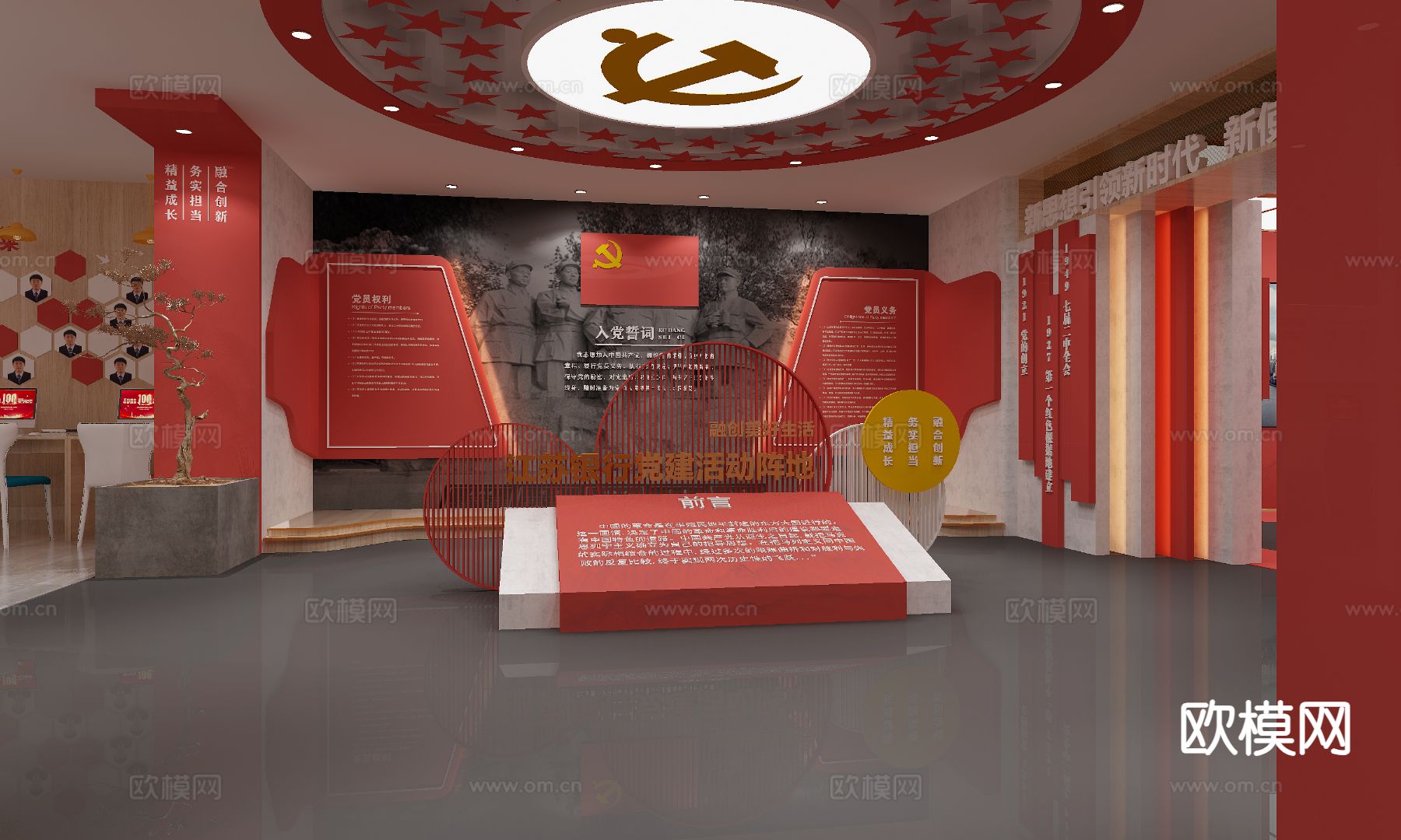 党建展厅 序厅3d模型下载（渲染图1）