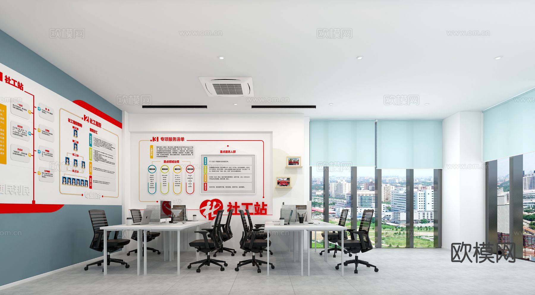 现代社工站 社会服务工作站3d模型下载（渲染图1）