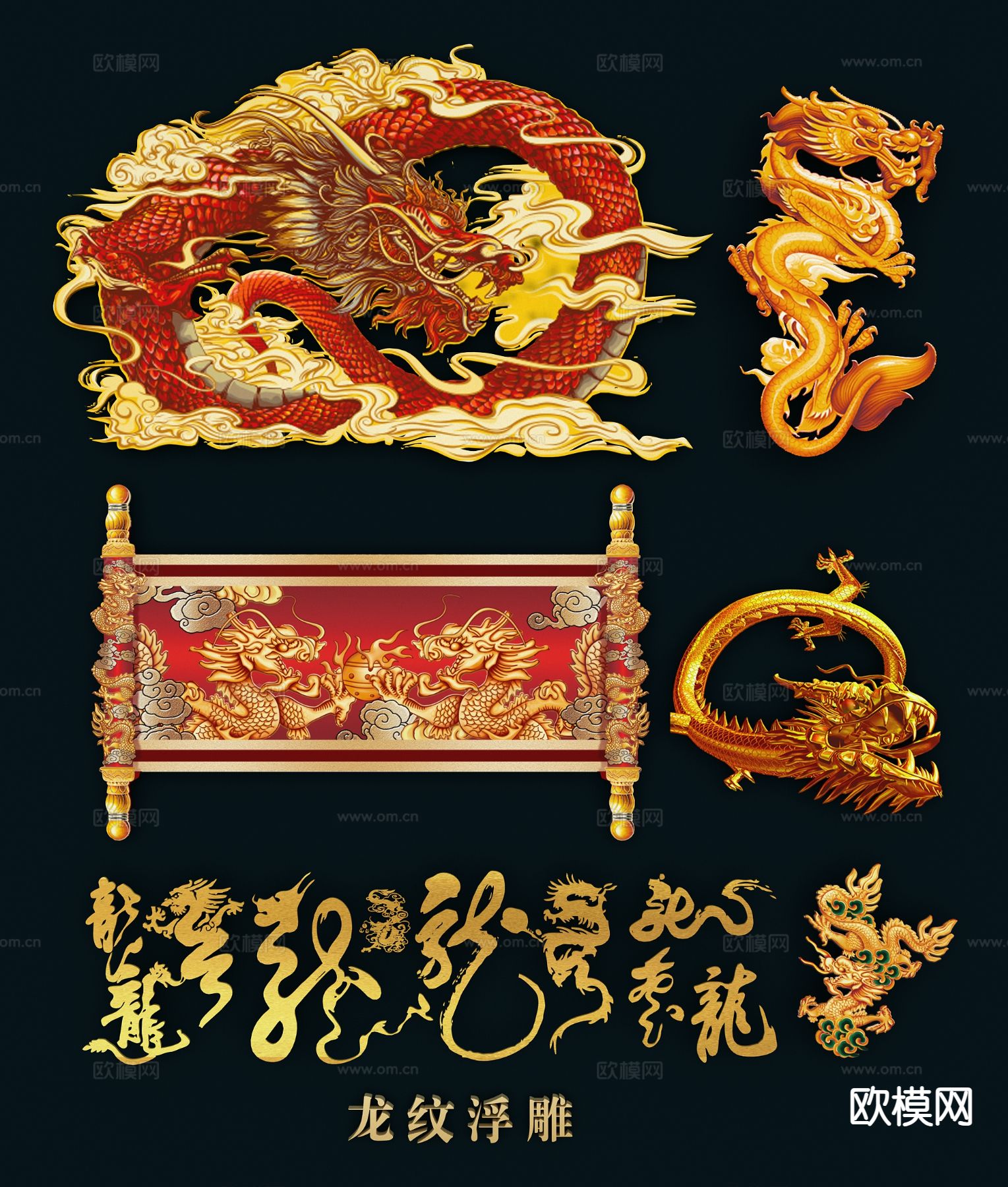 新中式金龙浮雕 雕刻 雕花su模型下载（渲染图2）