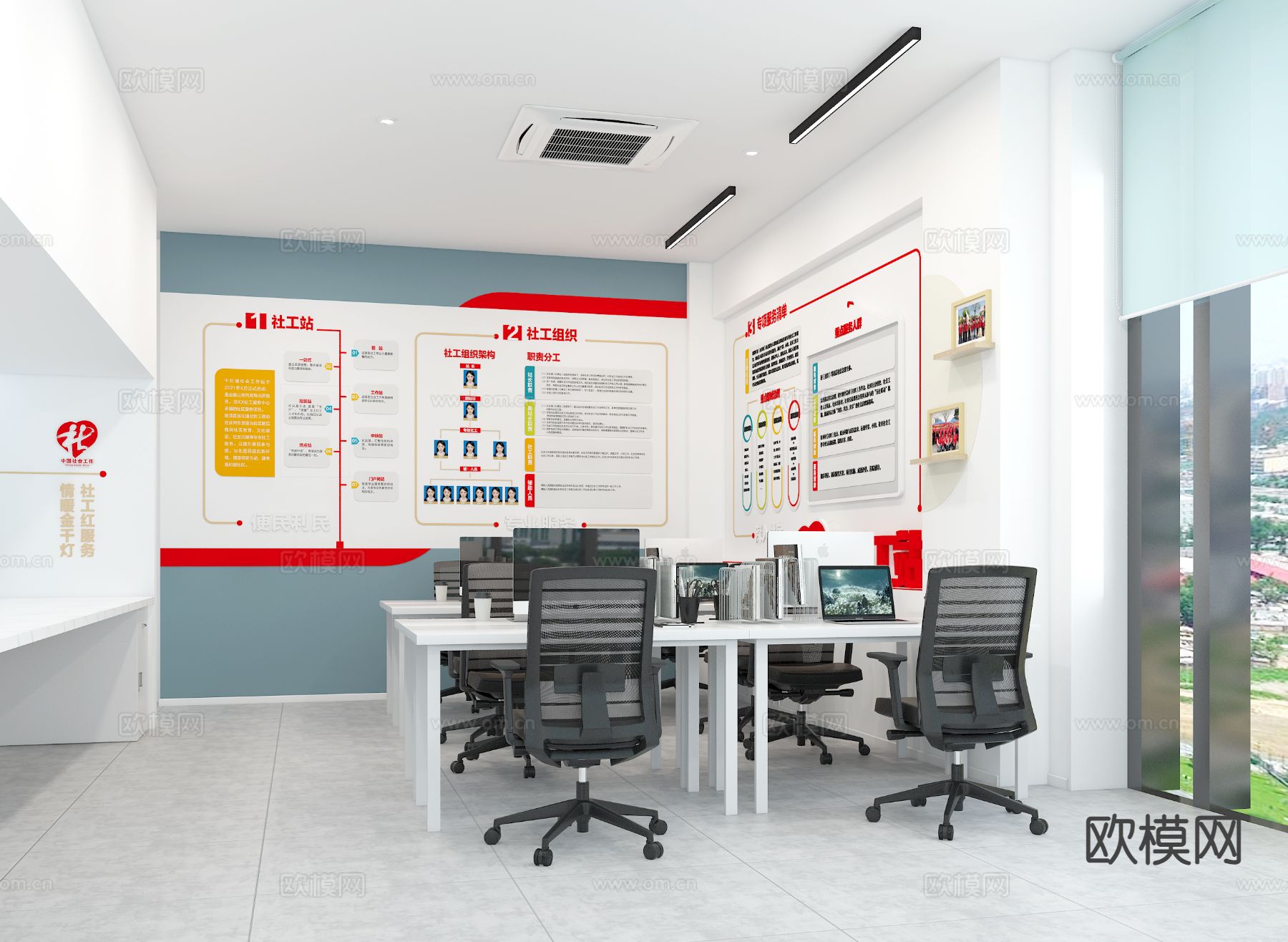 现代社工站 社会服务工作站3d模型下载（渲染图2）