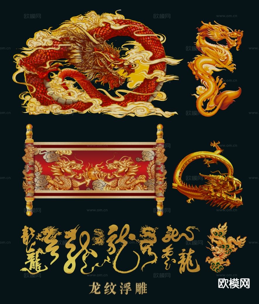 新中式金龙浮雕 雕刻 雕花su模型下载（渲染图1）