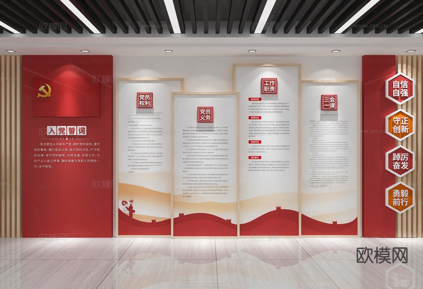 现代党建文化墙3d模型下载