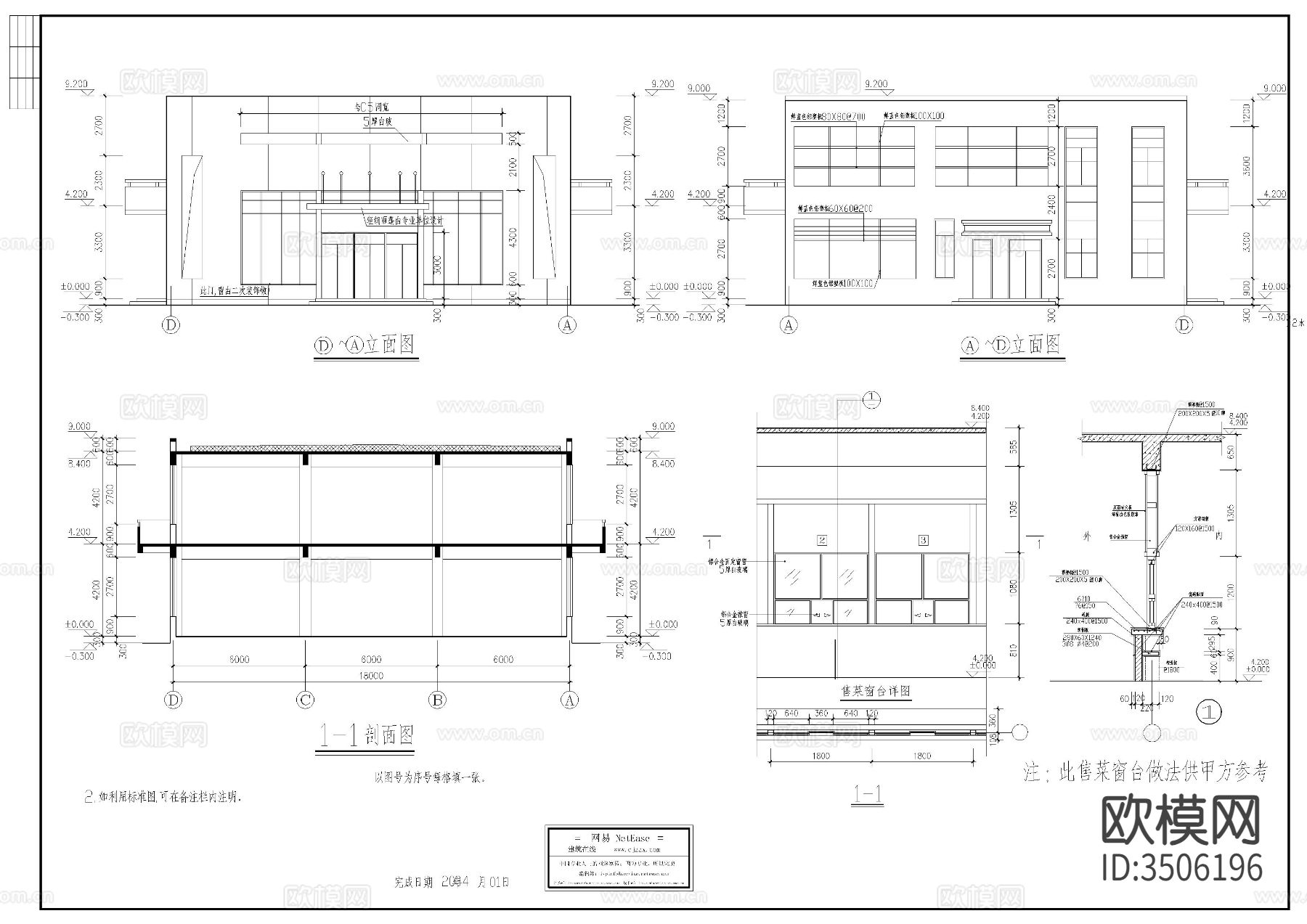 食堂建筑设计图cad施工图下载（渲染图7）