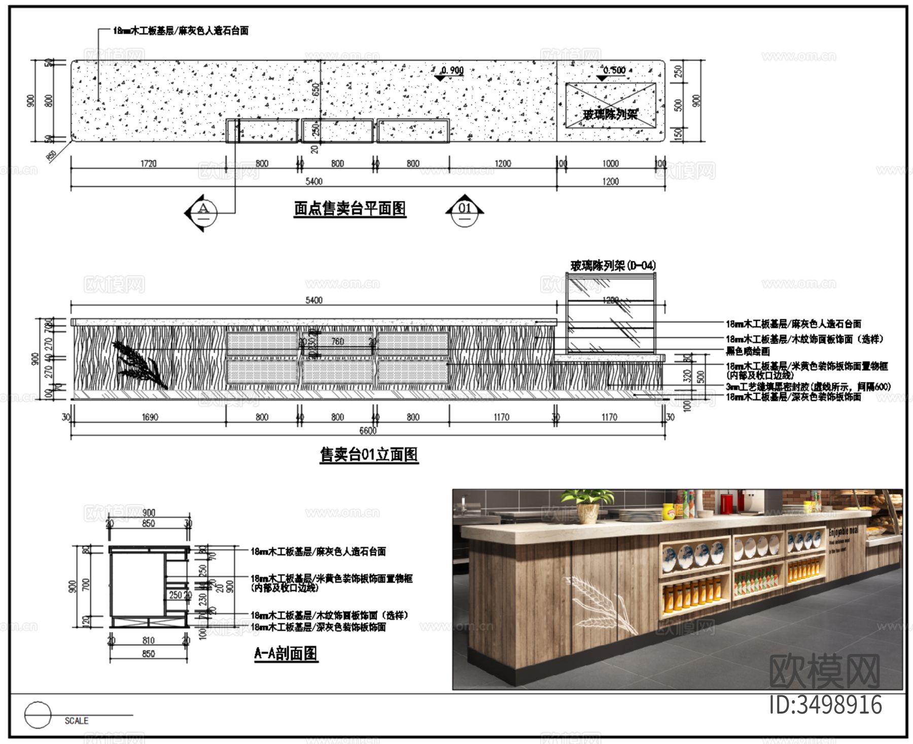 面点售卖台节点大样图下载