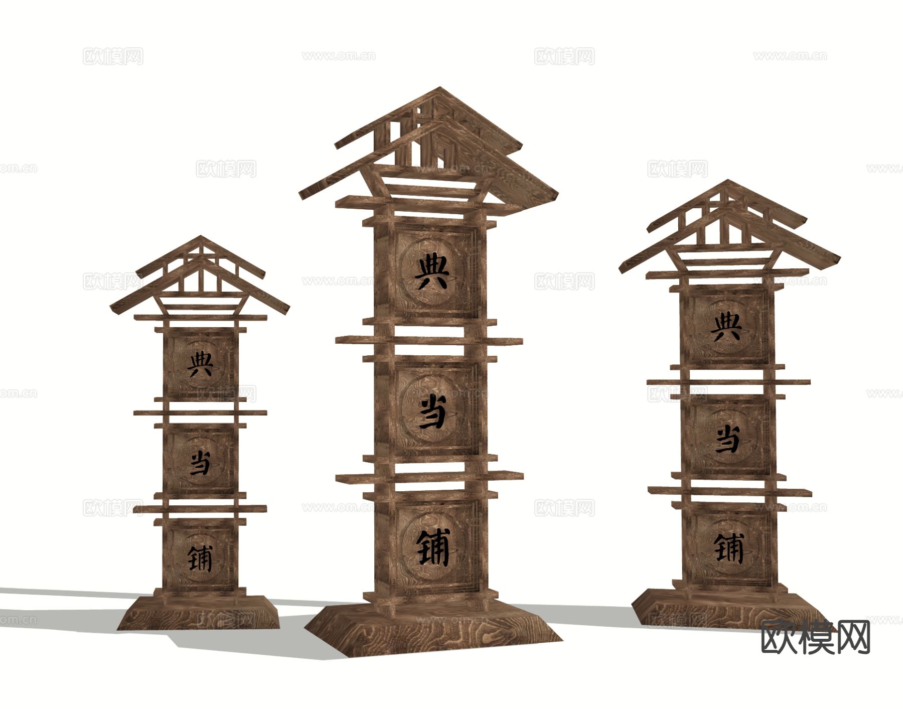 新中式店招 广告牌 招牌su模型下载（渲染图1）