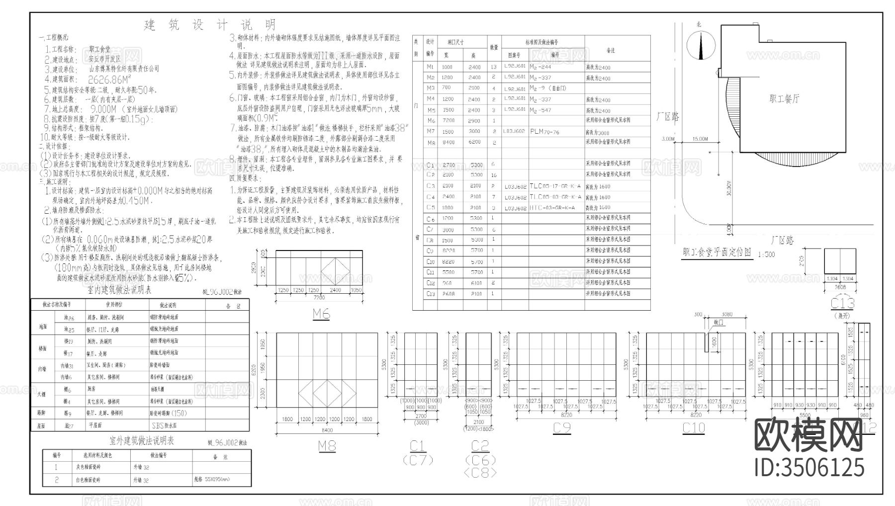 职工食堂cad施工图下载（渲染图2）