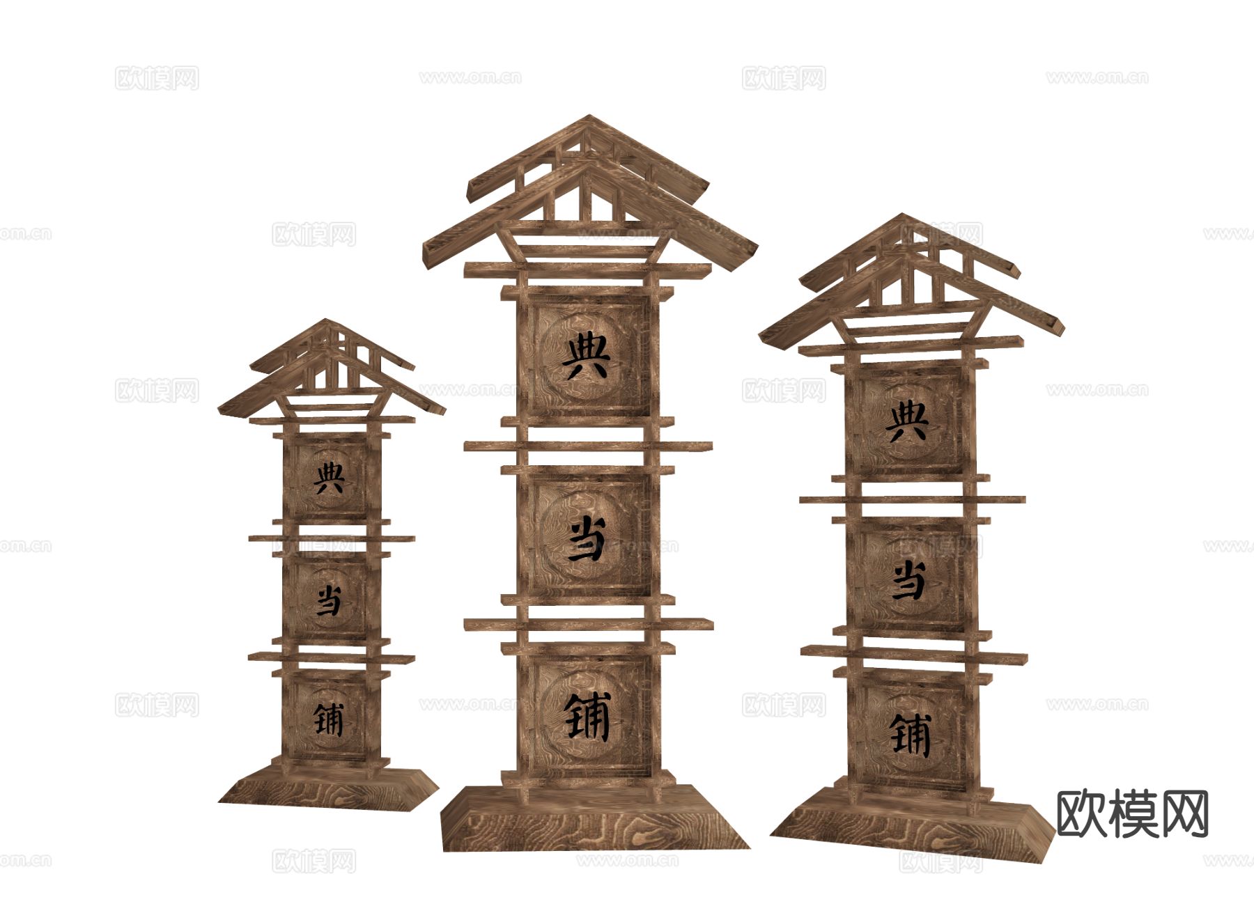 新中式民俗小品 木雕雕塑3d模型下载（渲染图2）