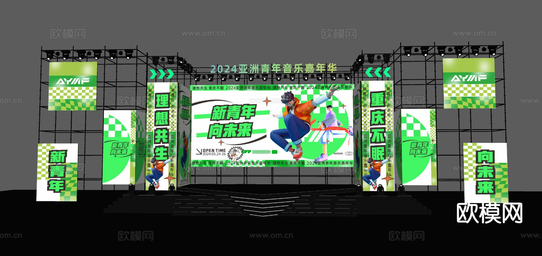 音乐节舞台 电音节舞台su模型下载（渲染图1）
