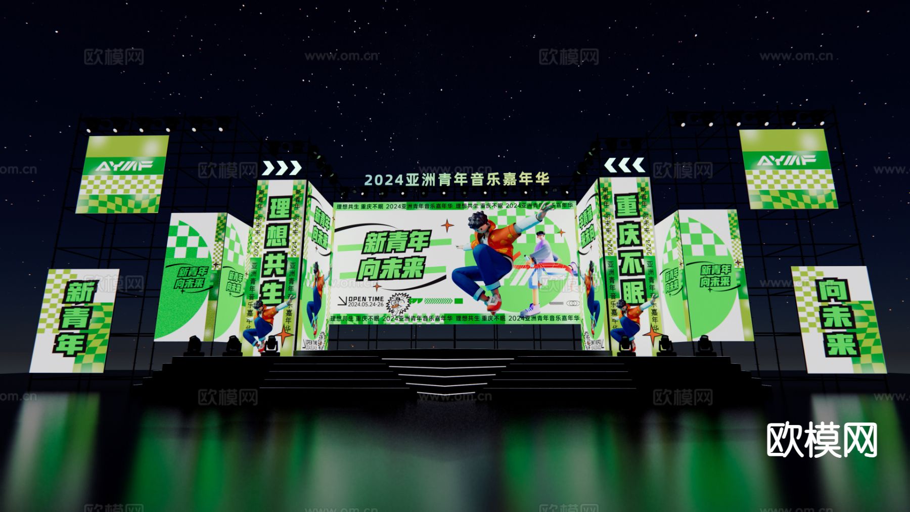 音乐节舞台 电音节舞台su模型下载（渲染图5）