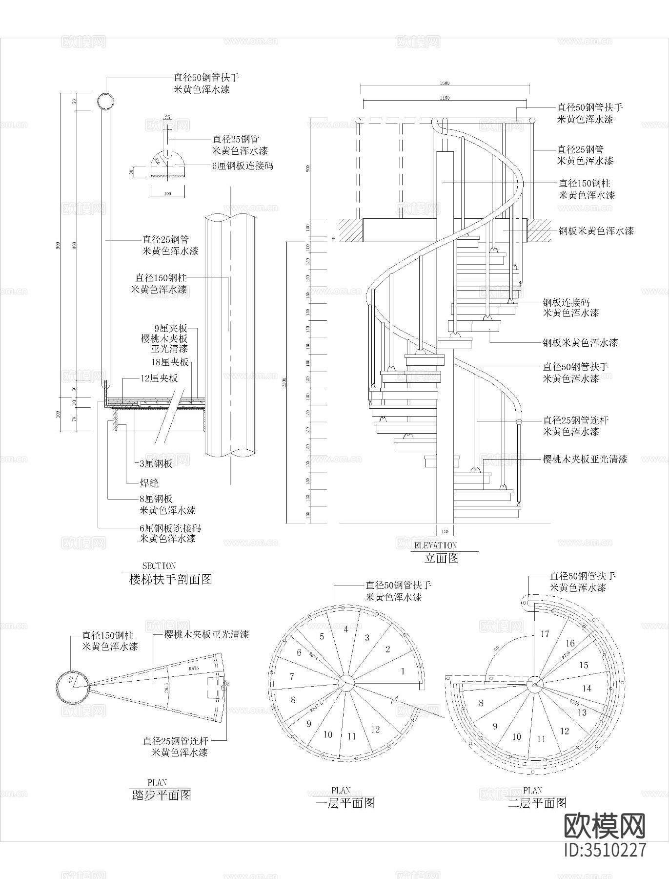 旋转楼梯节点大样图下载（渲染图6）