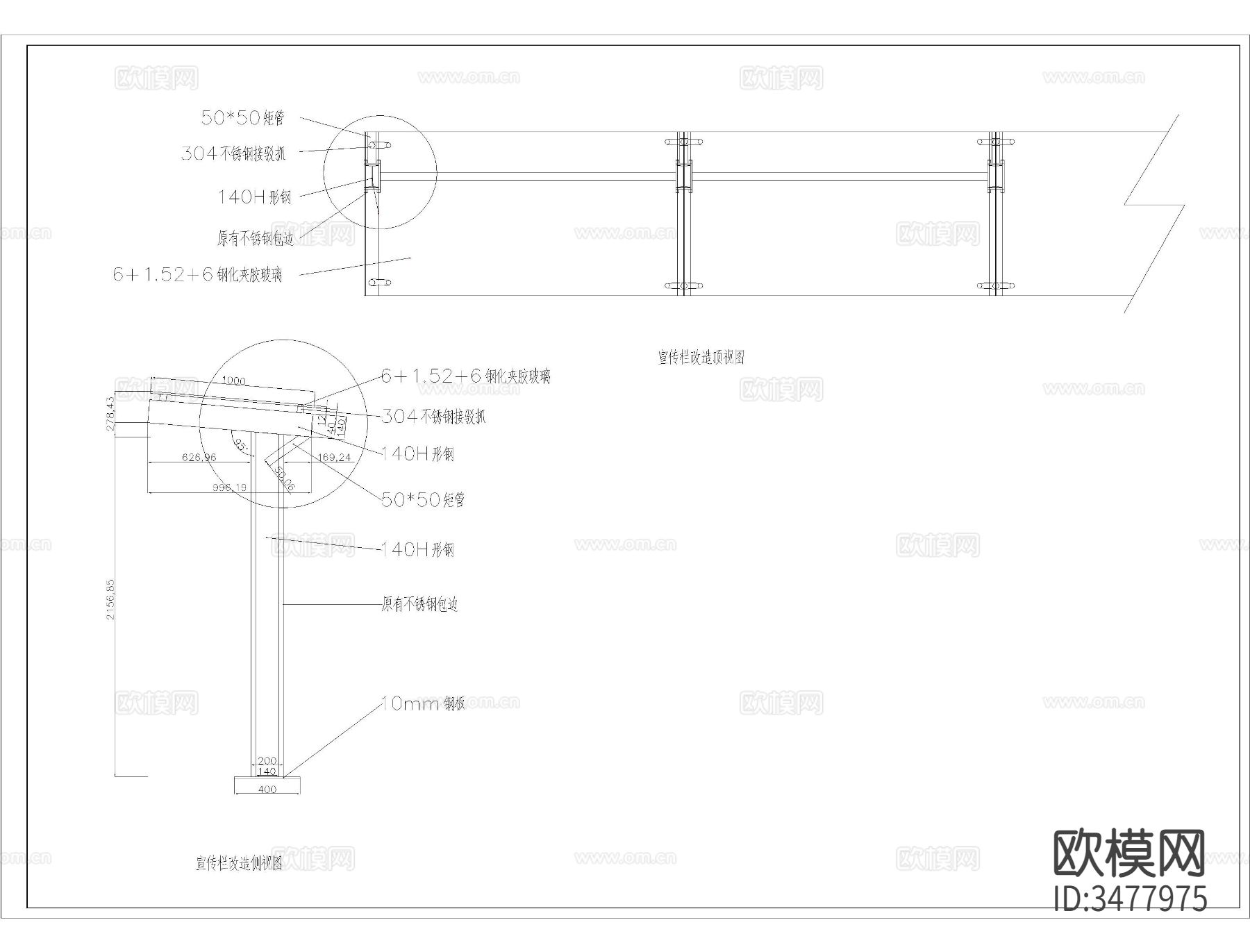 宣传栏 文化墙节点大样图下载（渲染图3）