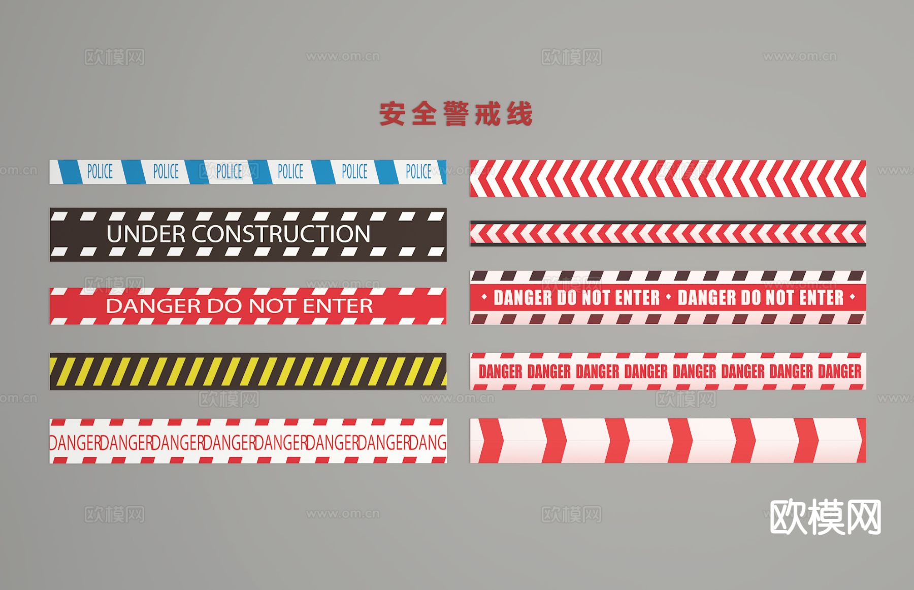警戒线 警示线 安全线 标线su模型下载（渲染图2）