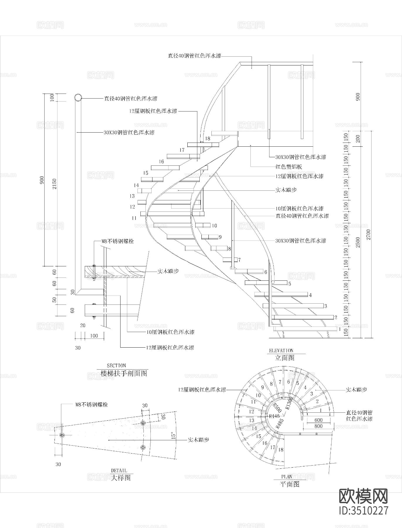 旋转楼梯节点大样图下载（渲染图7）