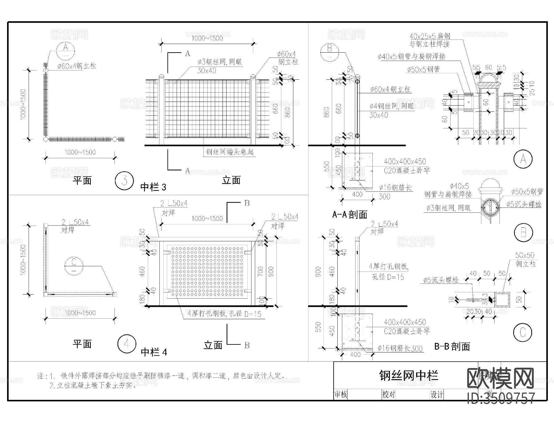 栏杆节点大样图下载（渲染图9）