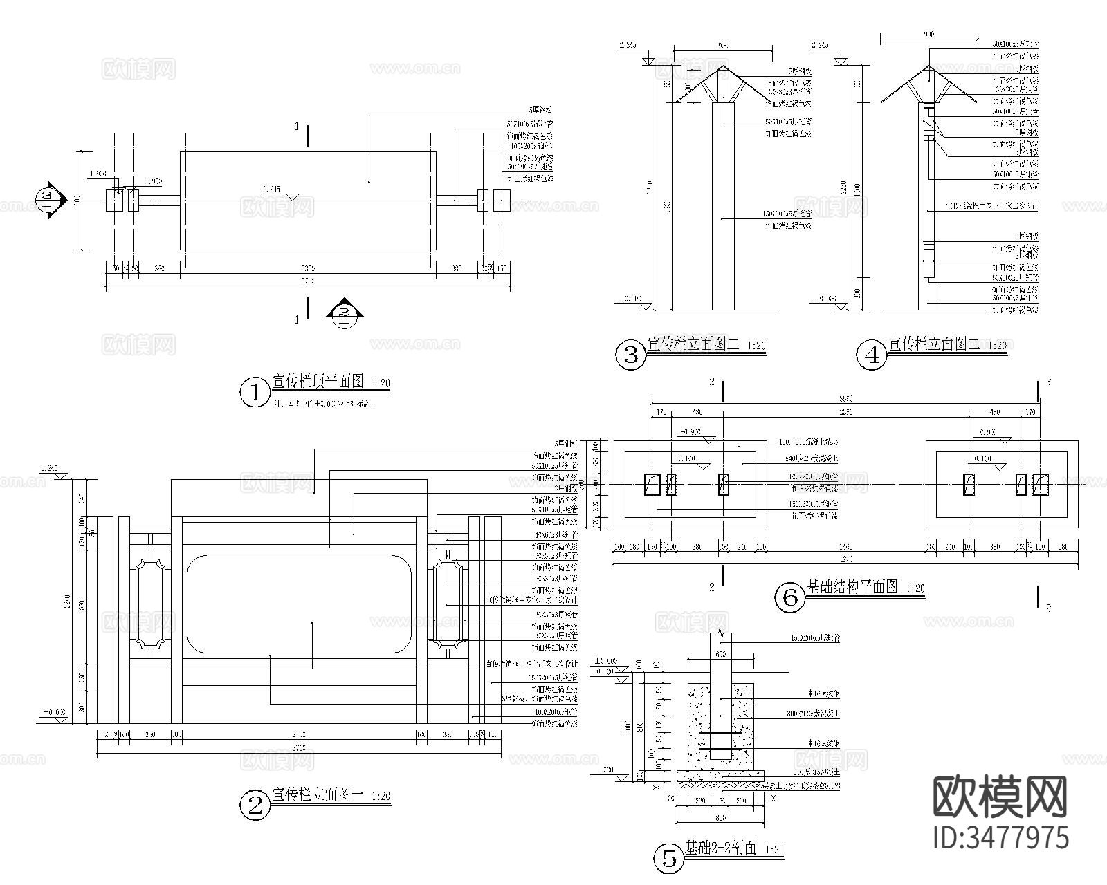 宣传栏 文化墙节点大样图下载（渲染图10）