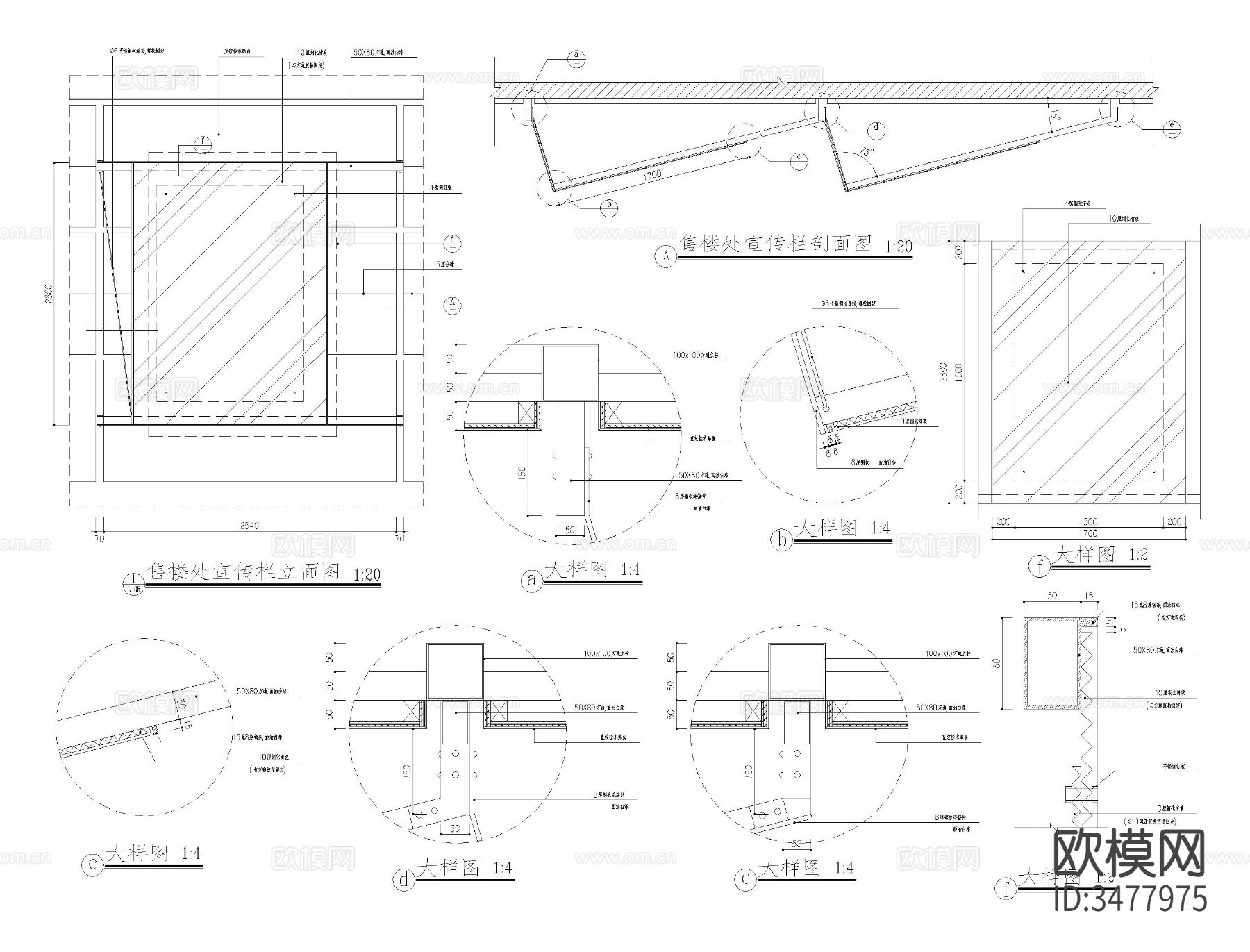 宣传栏 文化墙节点大样图下载（渲染图7）