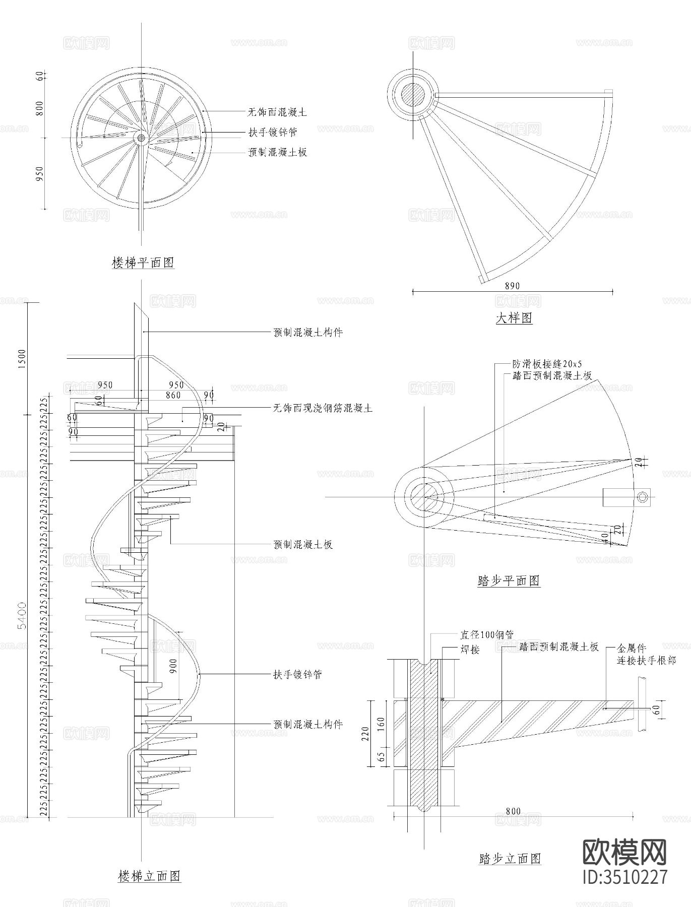 旋转楼梯节点大样图下载（渲染图4）