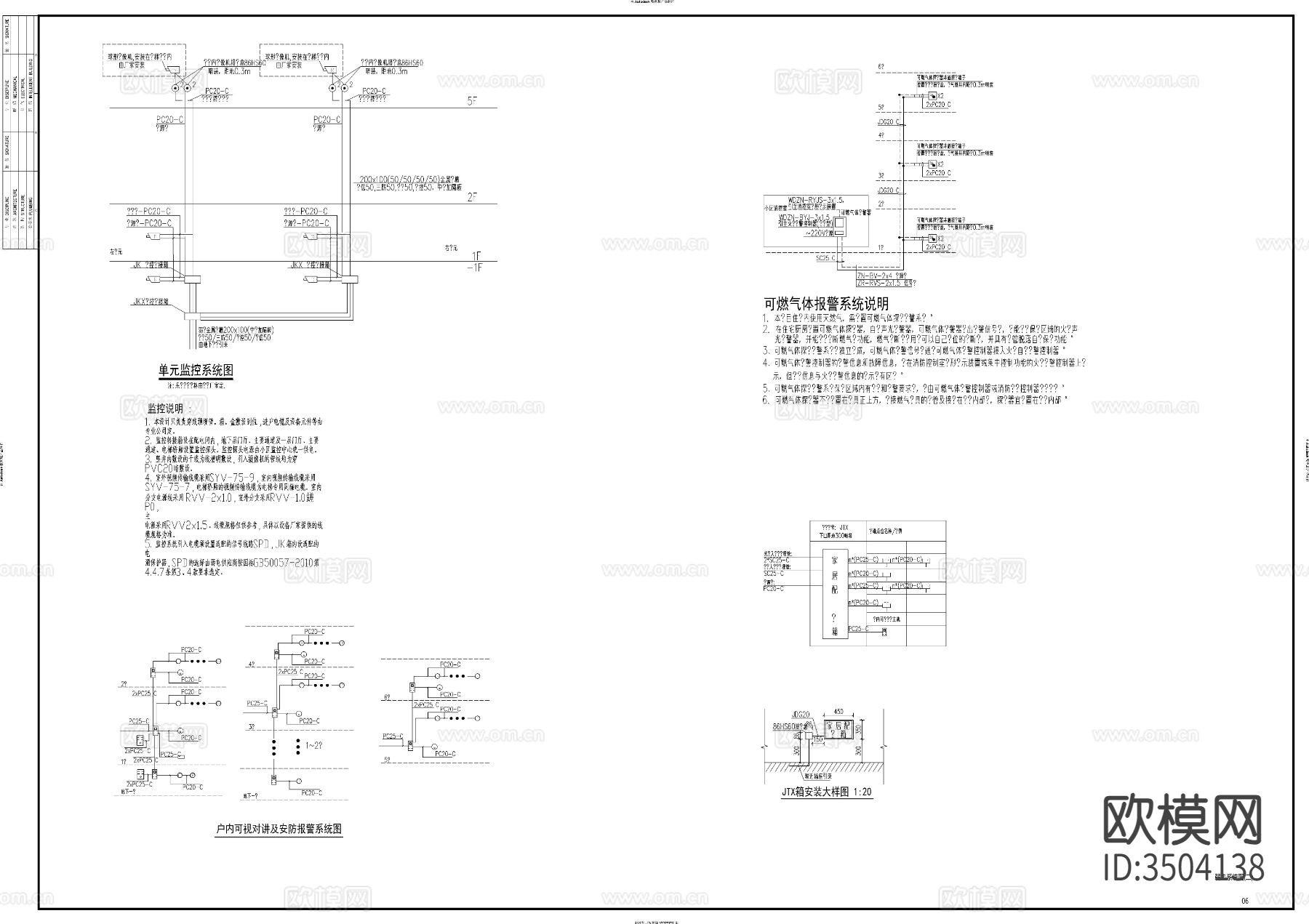 住宅建筑两单元电气cad施工图下载（渲染图2）