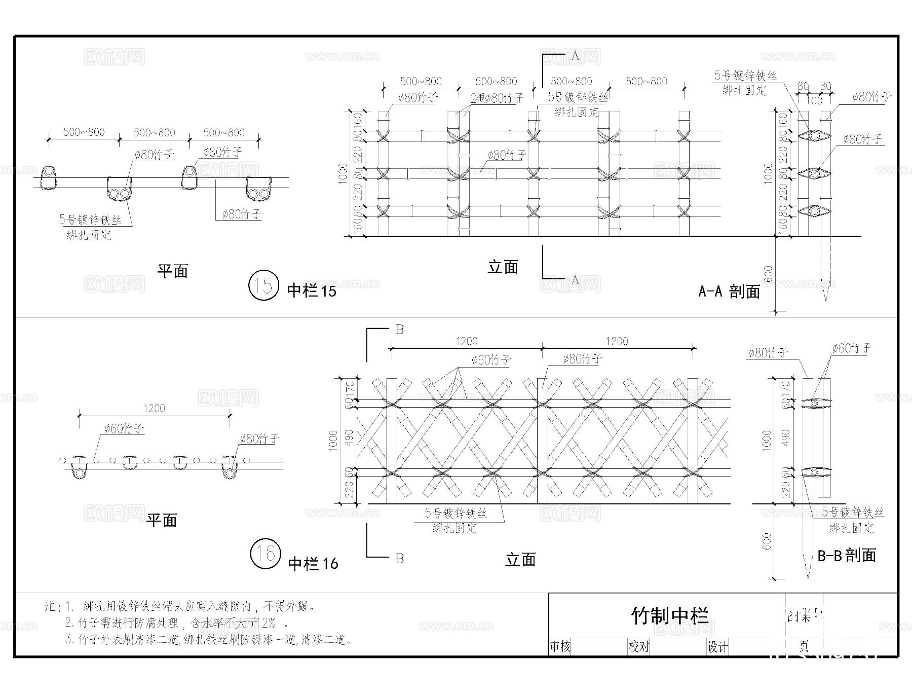 栏杆节点大样图下载（渲染图6）