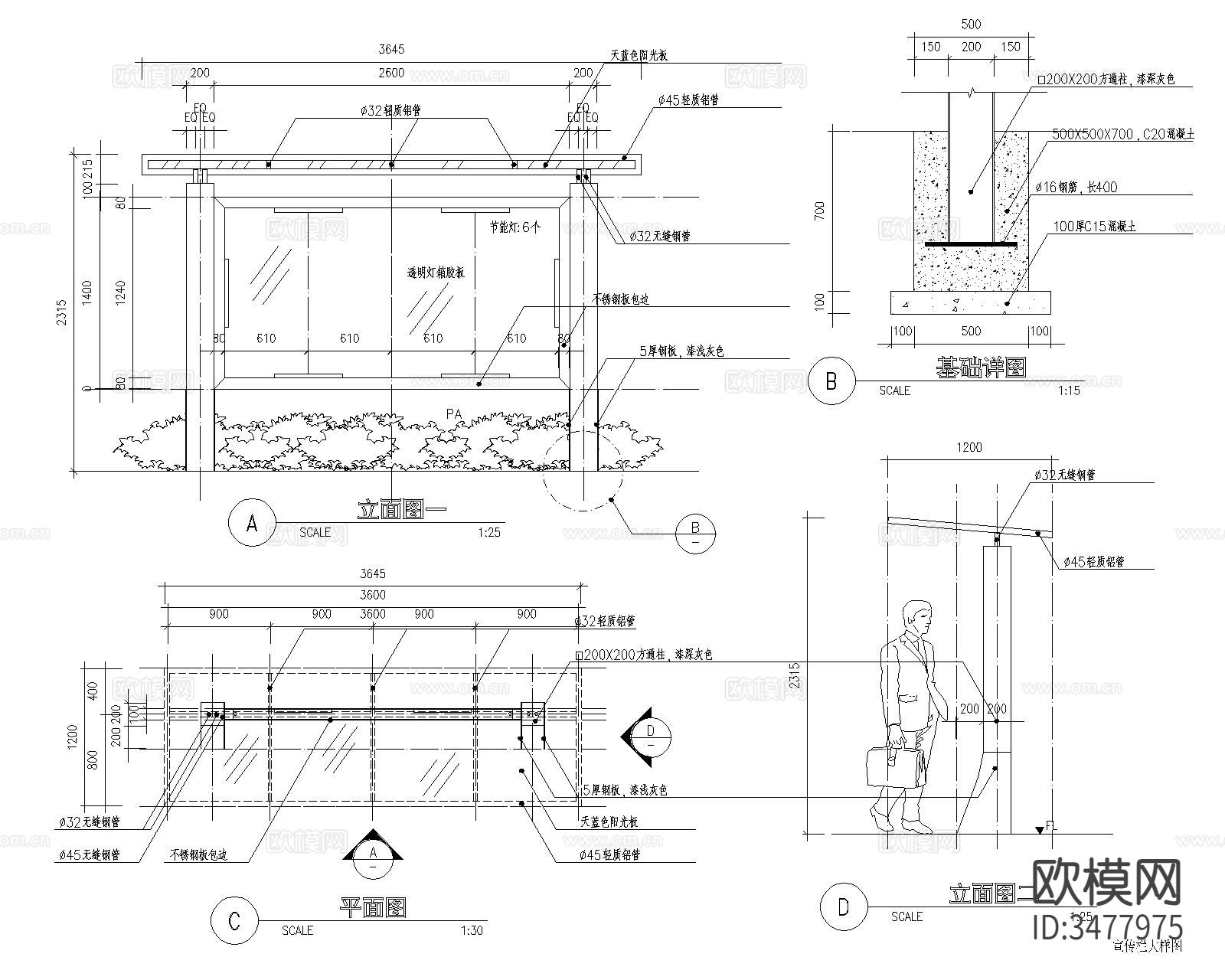 宣传栏 文化墙节点大样图下载（渲染图4）
