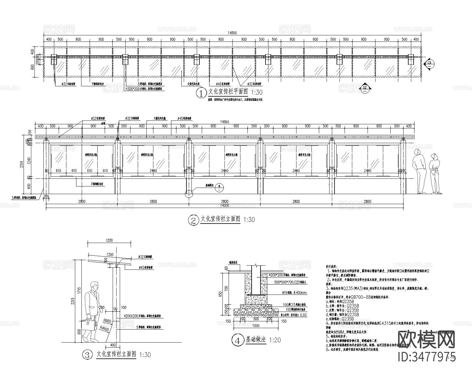 宣传栏 文化墙节点大样图下载（渲染图5）