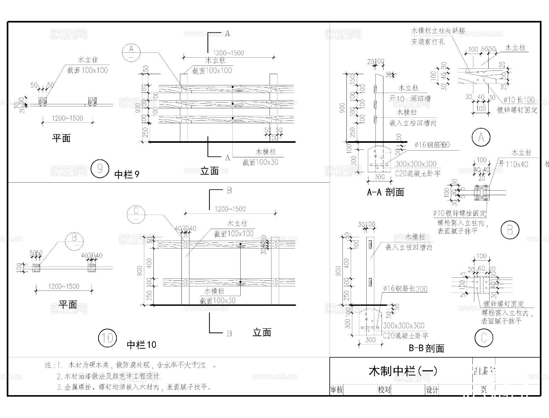 栏杆节点大样图下载（渲染图2）