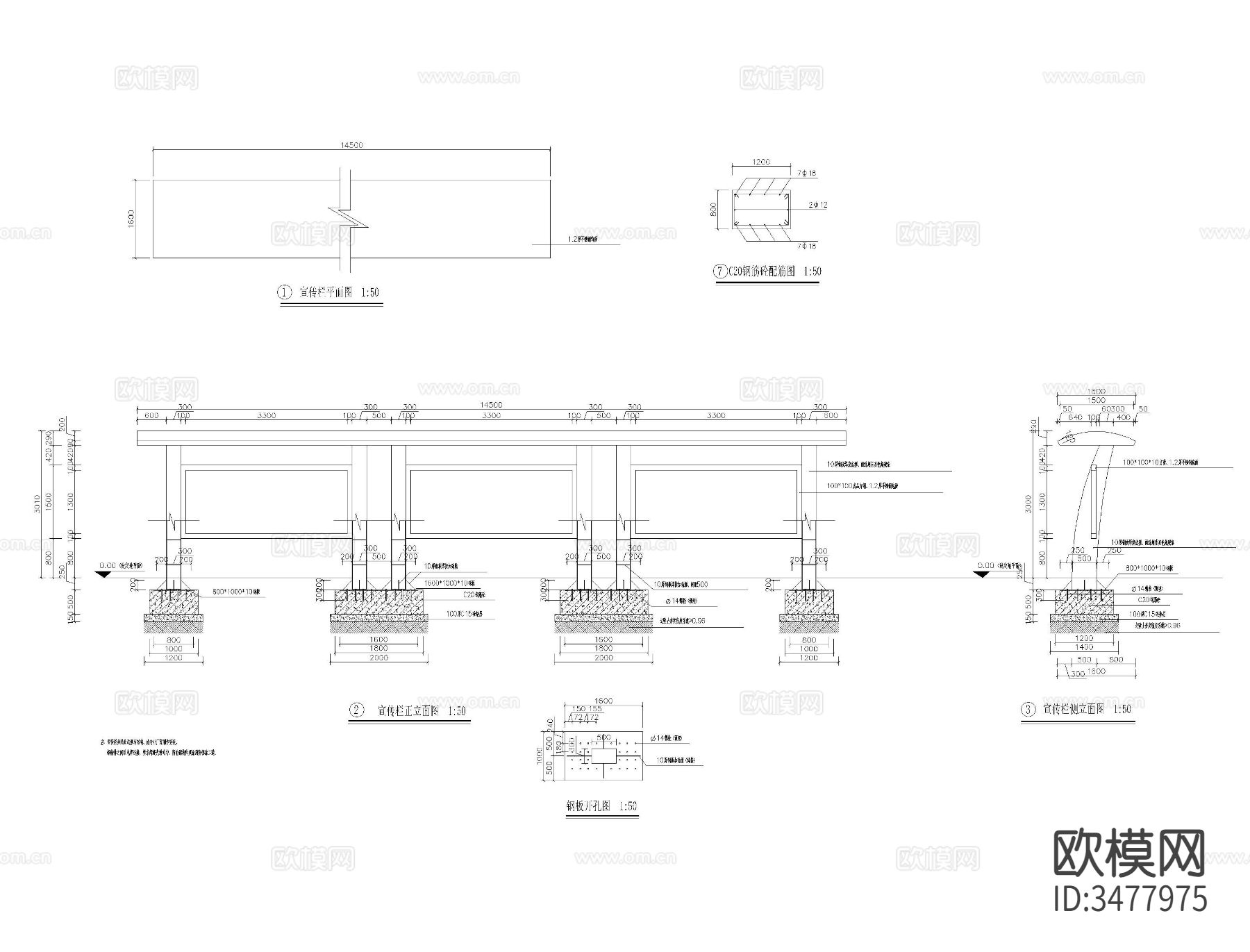 宣传栏 文化墙节点大样图下载（渲染图6）