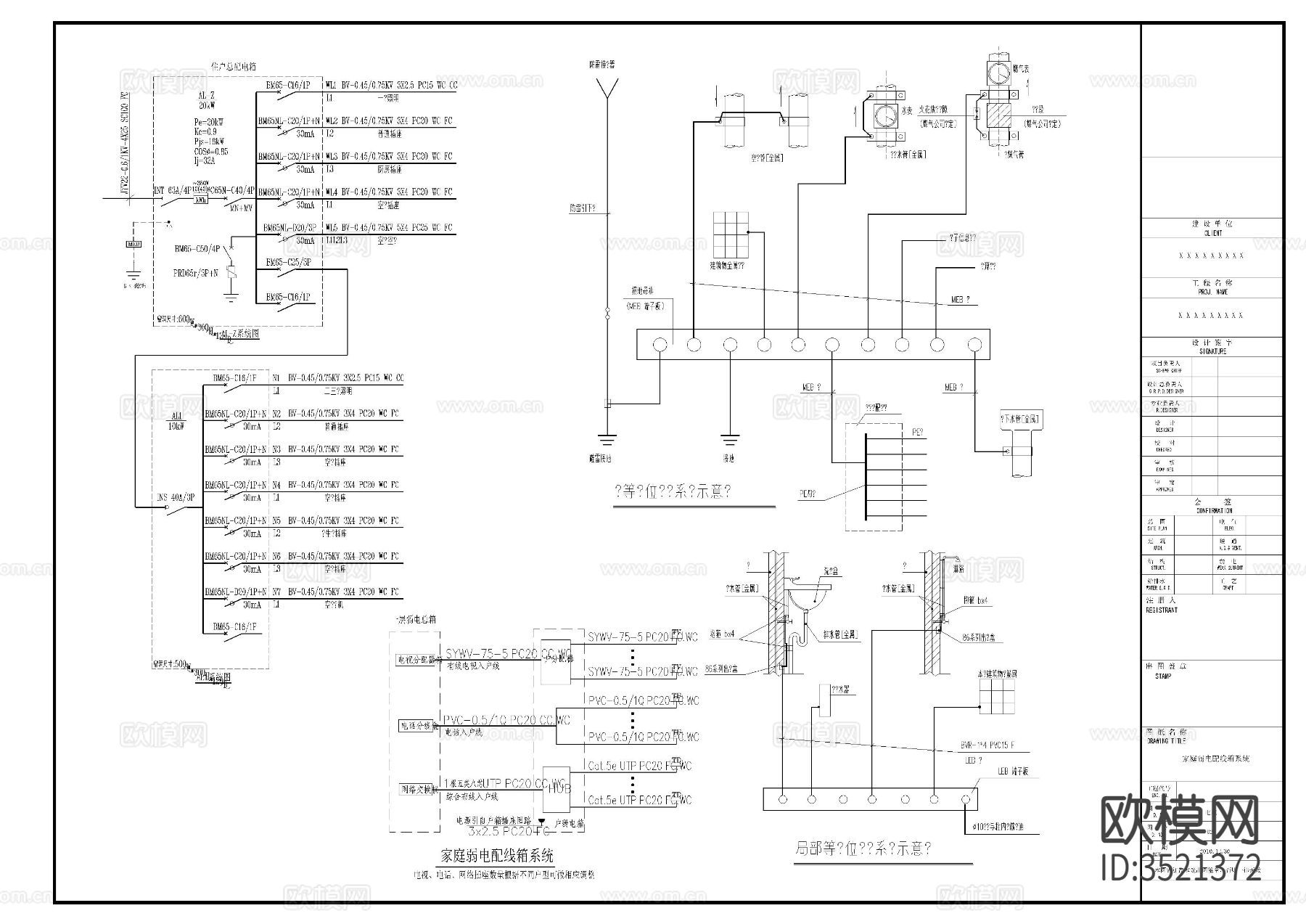 别墅电气cad施图下载（渲染图2）
