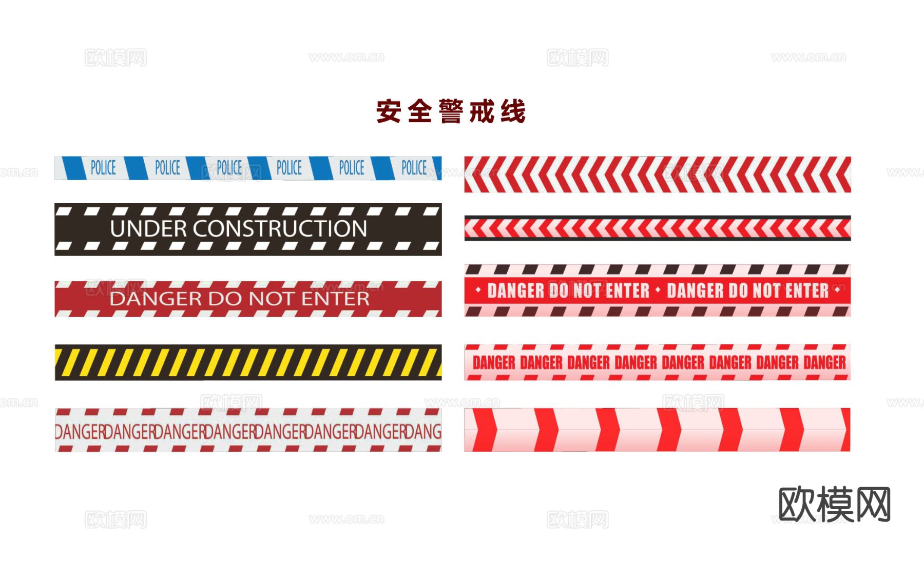 警戒线 警示线 安全线 标线su模型下载（渲染图1）