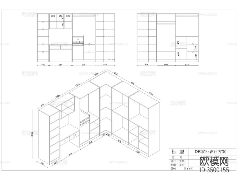 衣帽間CAD施工圖下載(渲染圖3)
