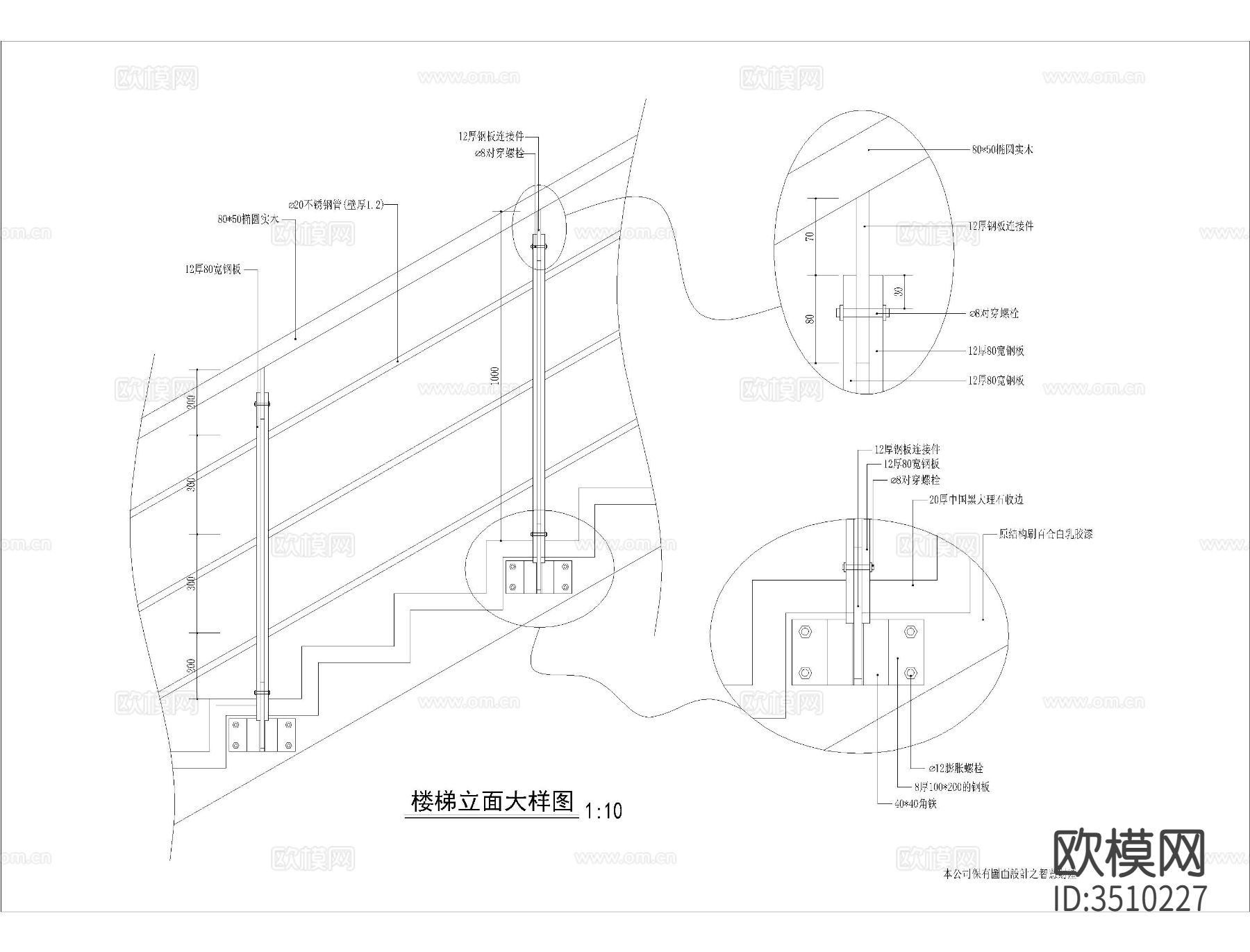 旋转楼梯节点大样图下载（渲染图3）