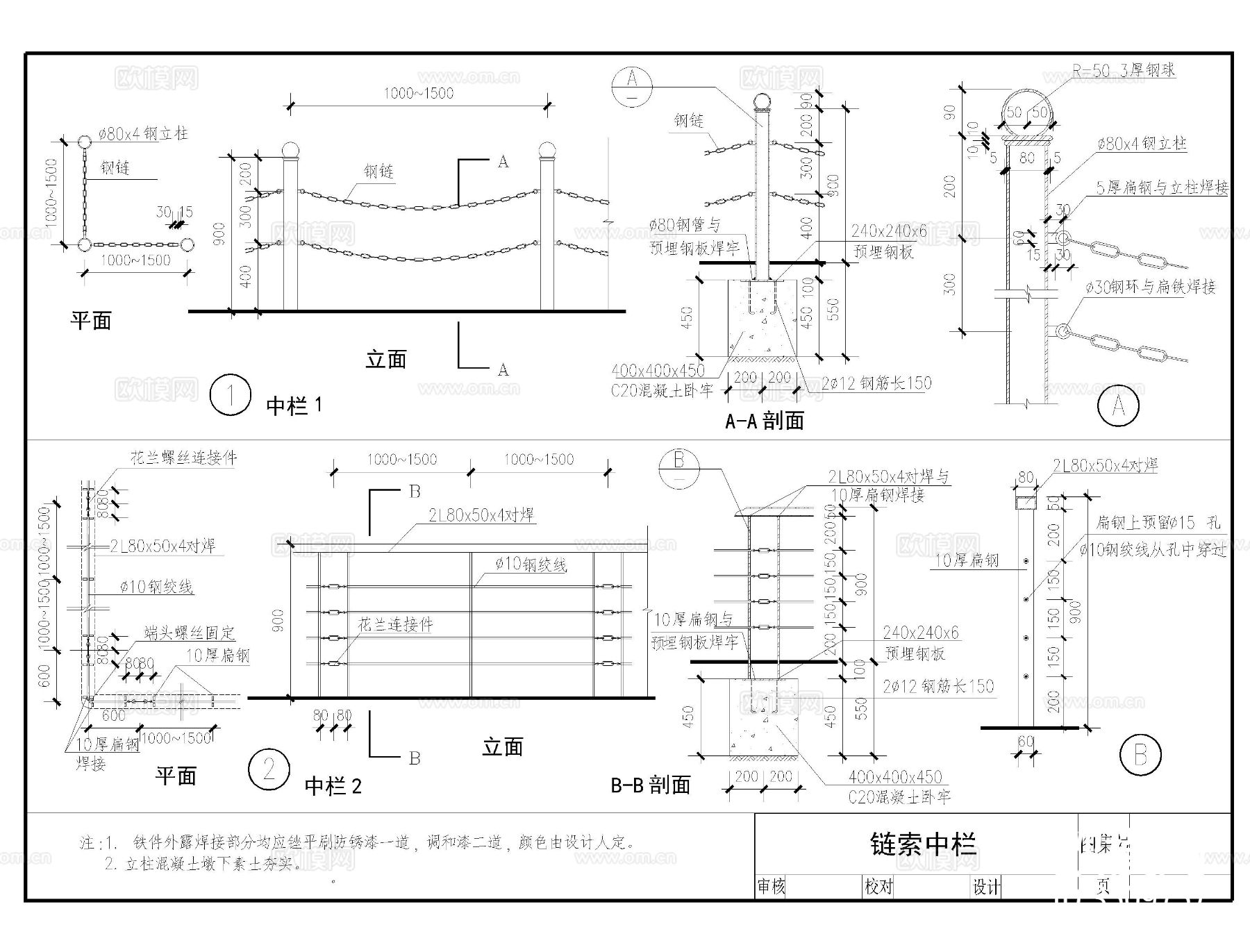 栏杆节点大样图下载（渲染图8）