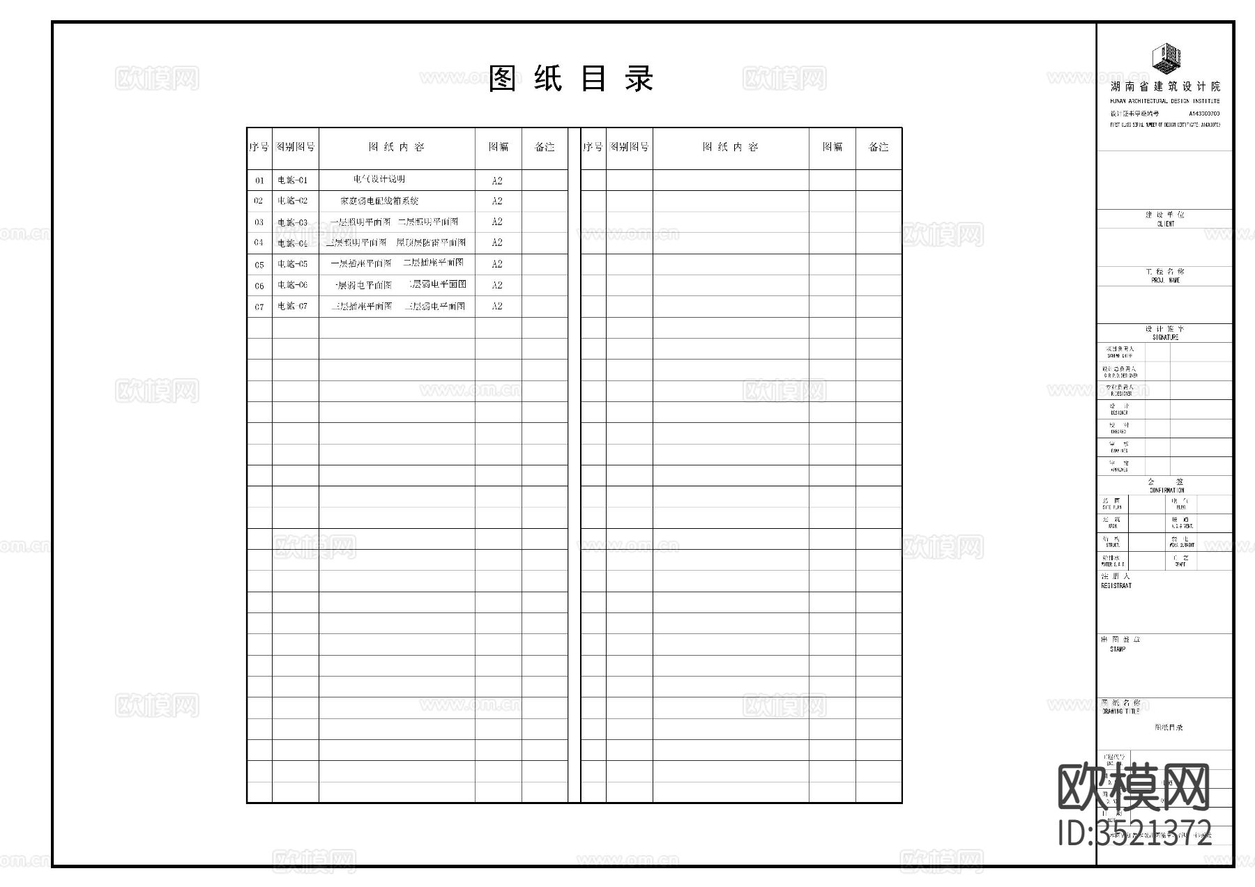 别墅电气cad施图下载（渲染图7）