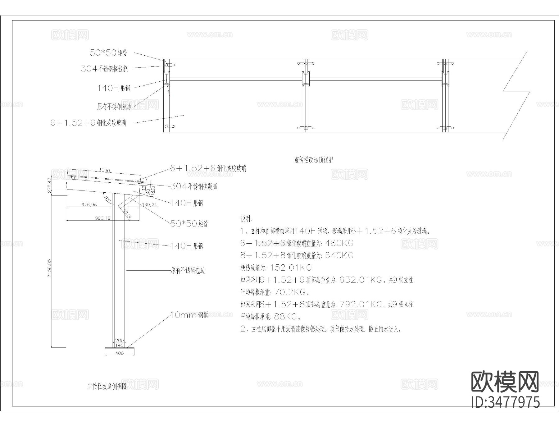 宣传栏 文化墙节点大样图下载（渲染图2）