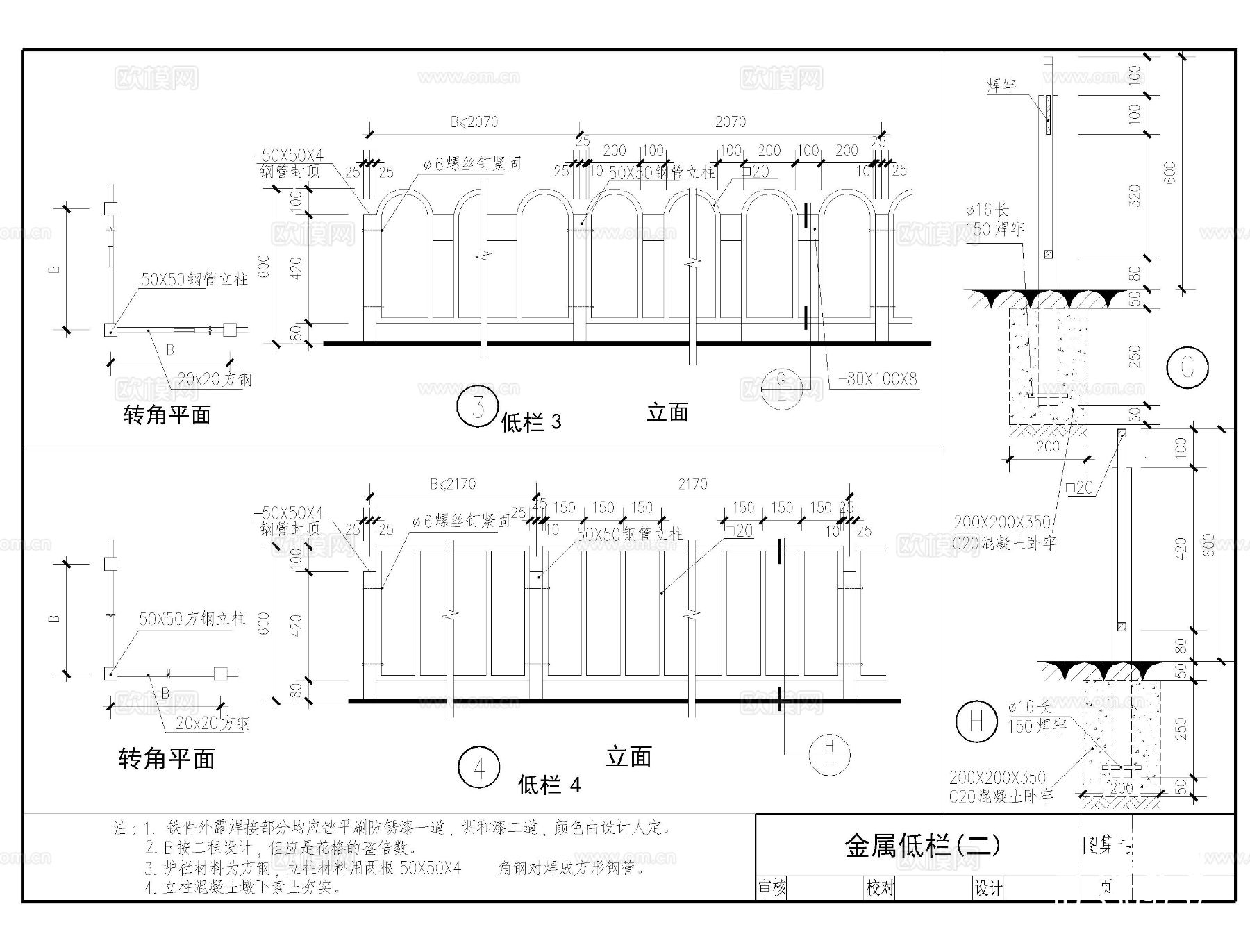 栏杆节点大样图下载（渲染图7）