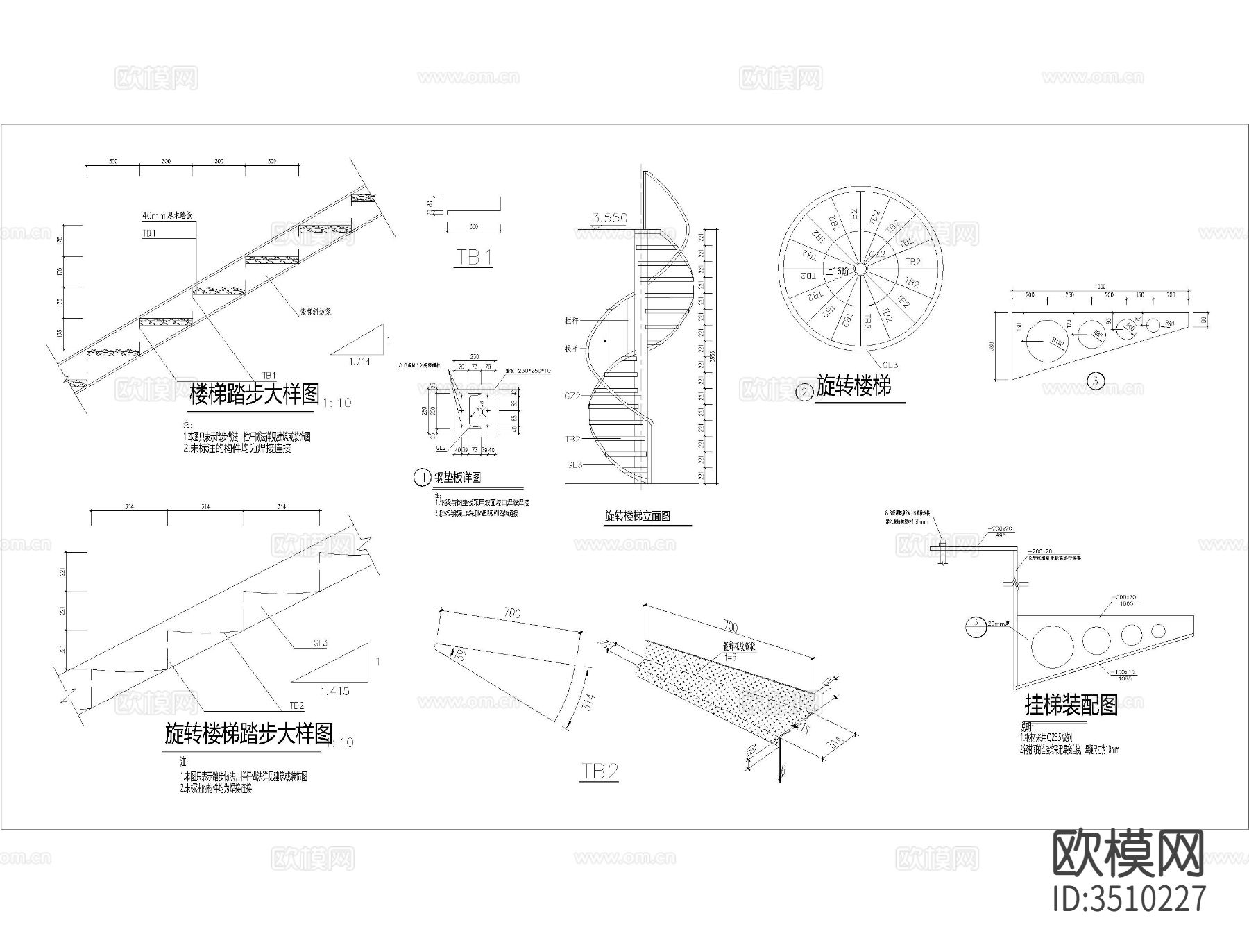 旋转楼梯节点大样图下载（渲染图8）